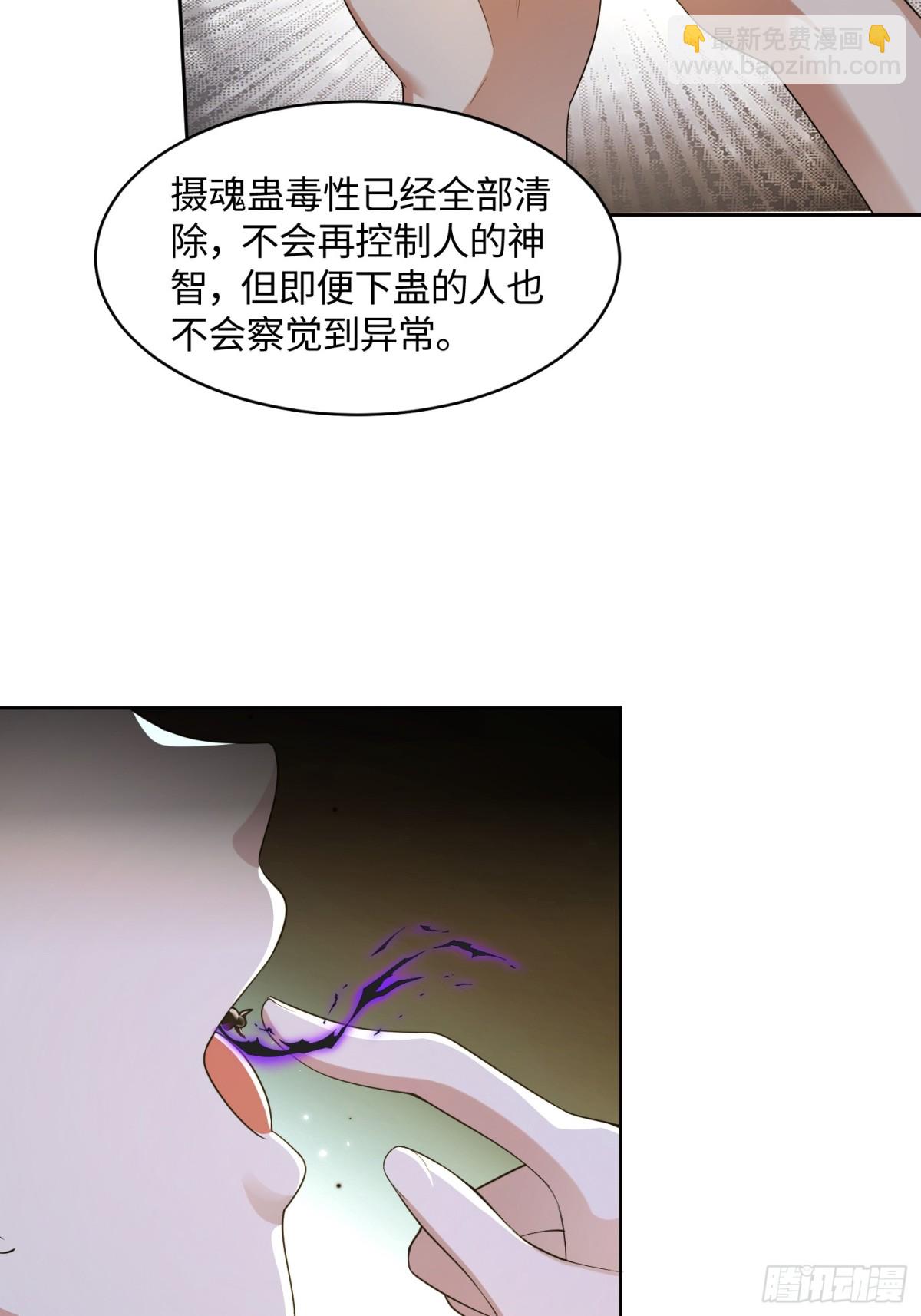 29 不举之症？-第29话