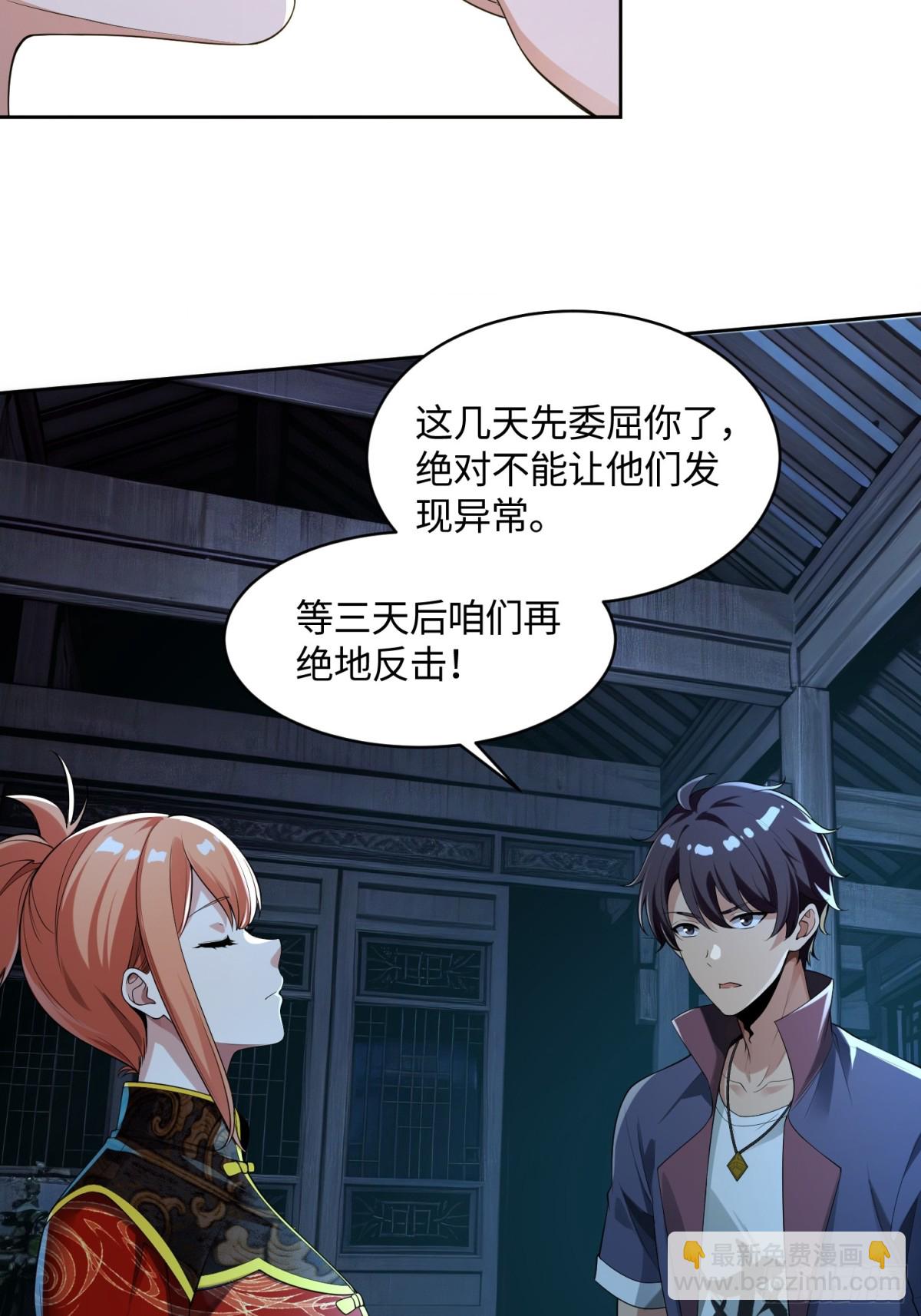 29 不举之症？-第29话