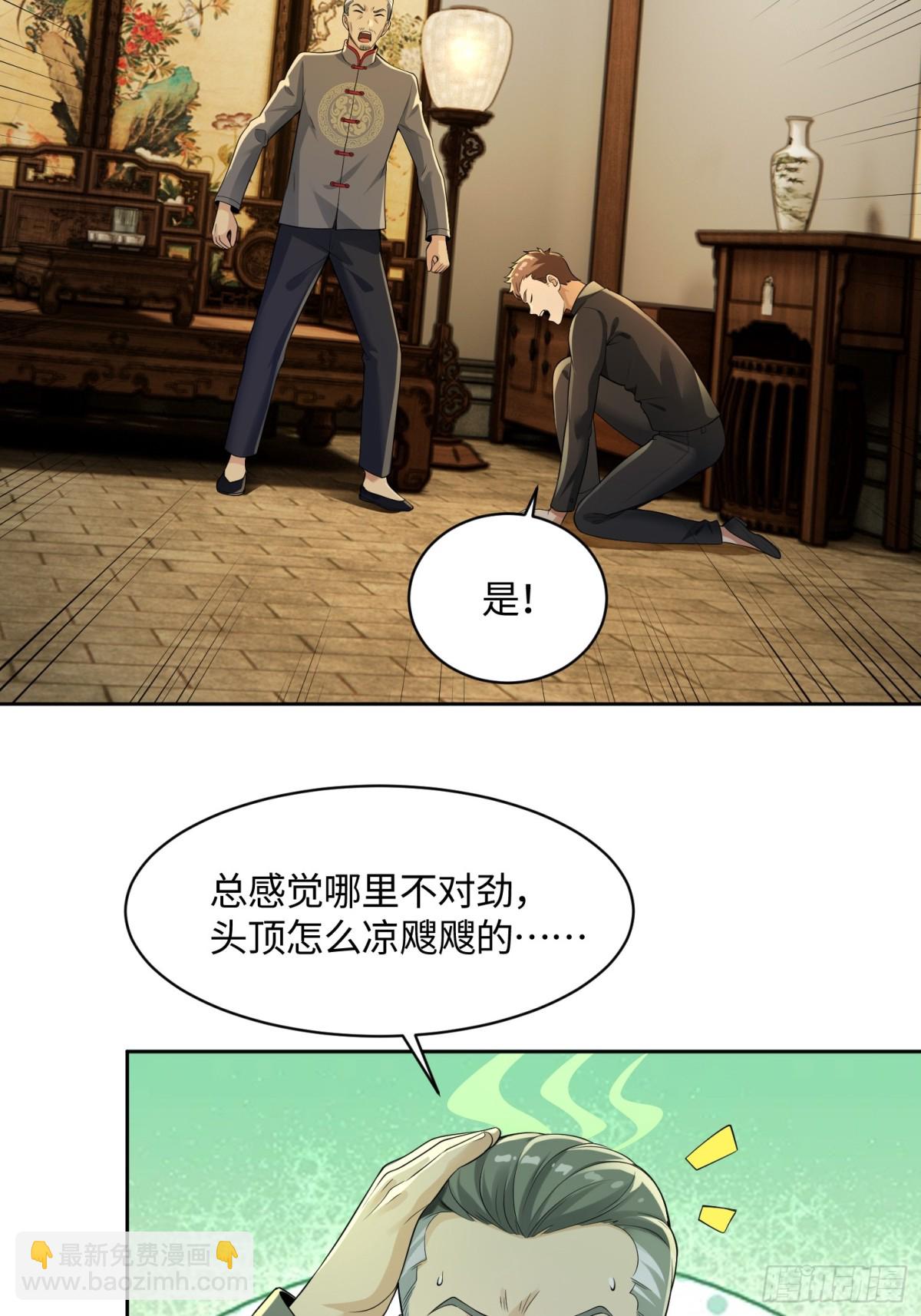 29 不举之症？-第29话