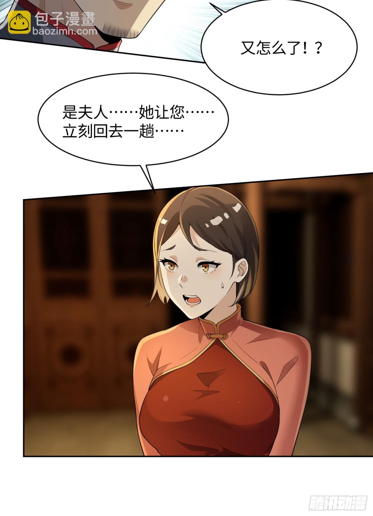 29 不举之症？-第29话