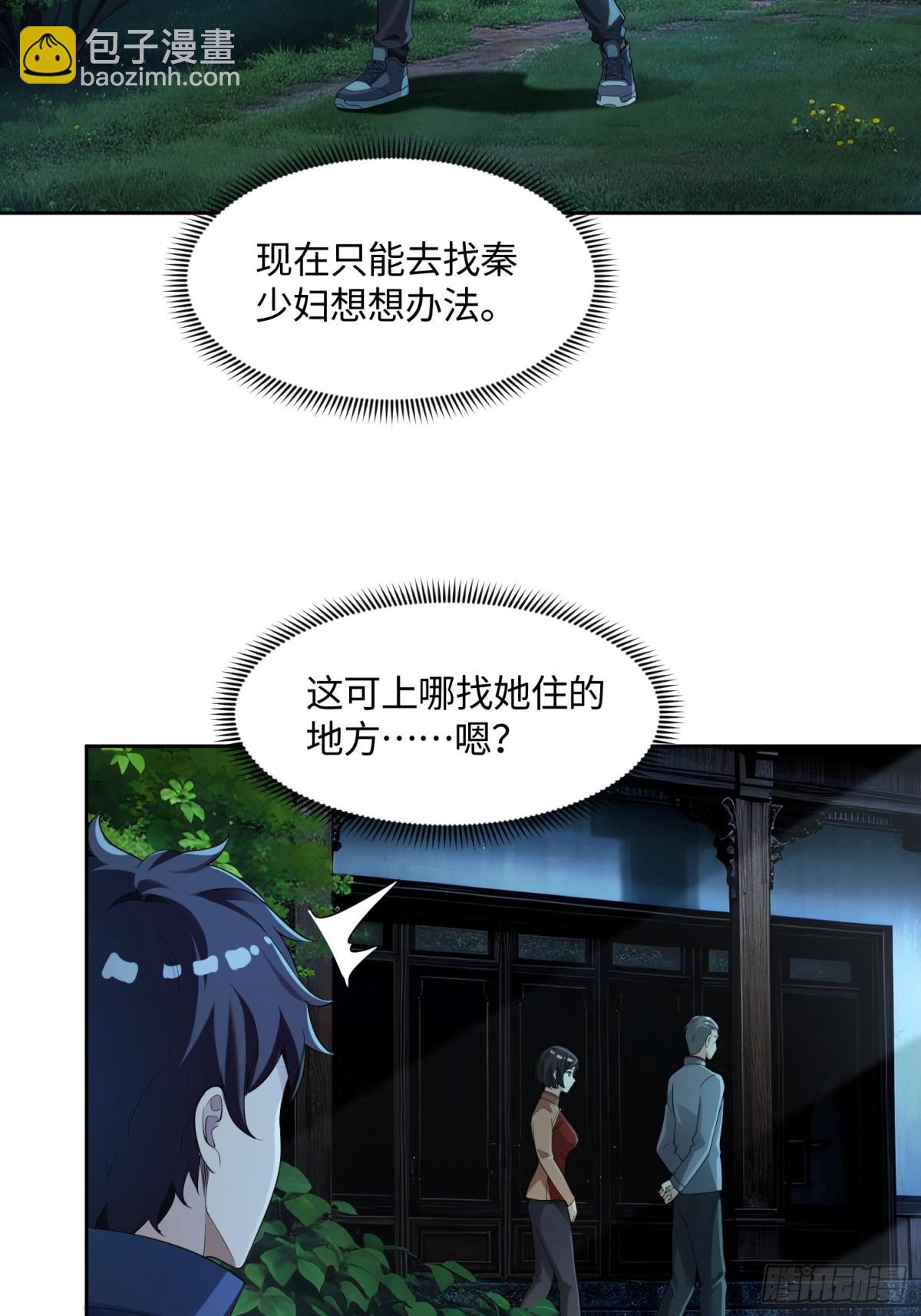 29 不举之症？-第29话