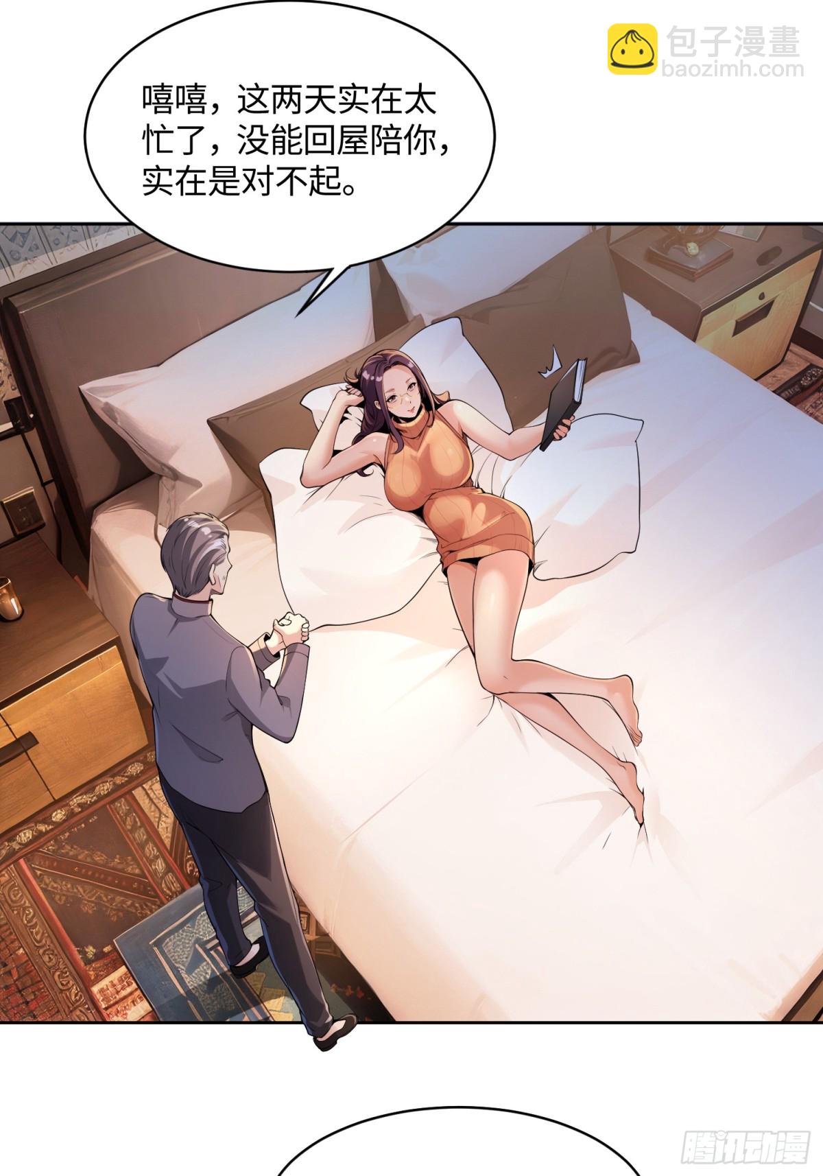 29 不举之症？-第29话