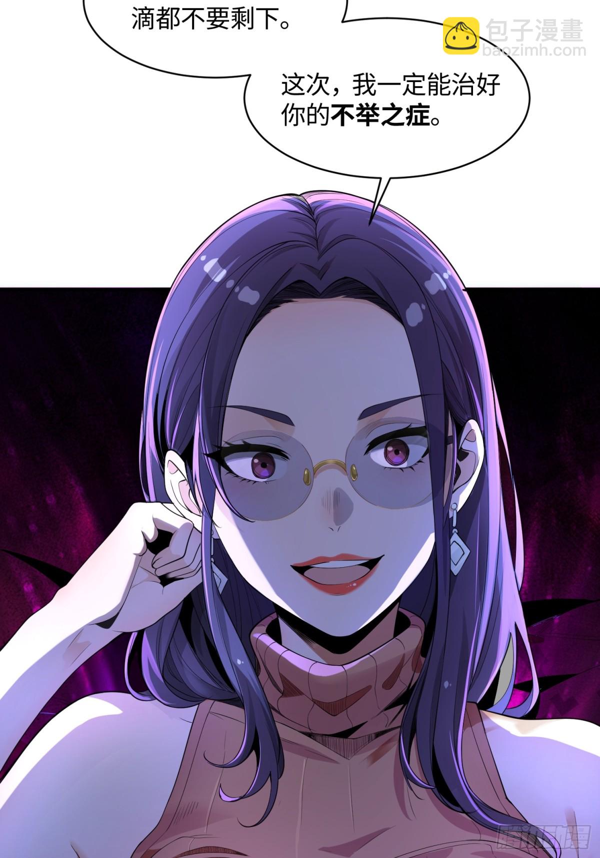29 不举之症？-第29话