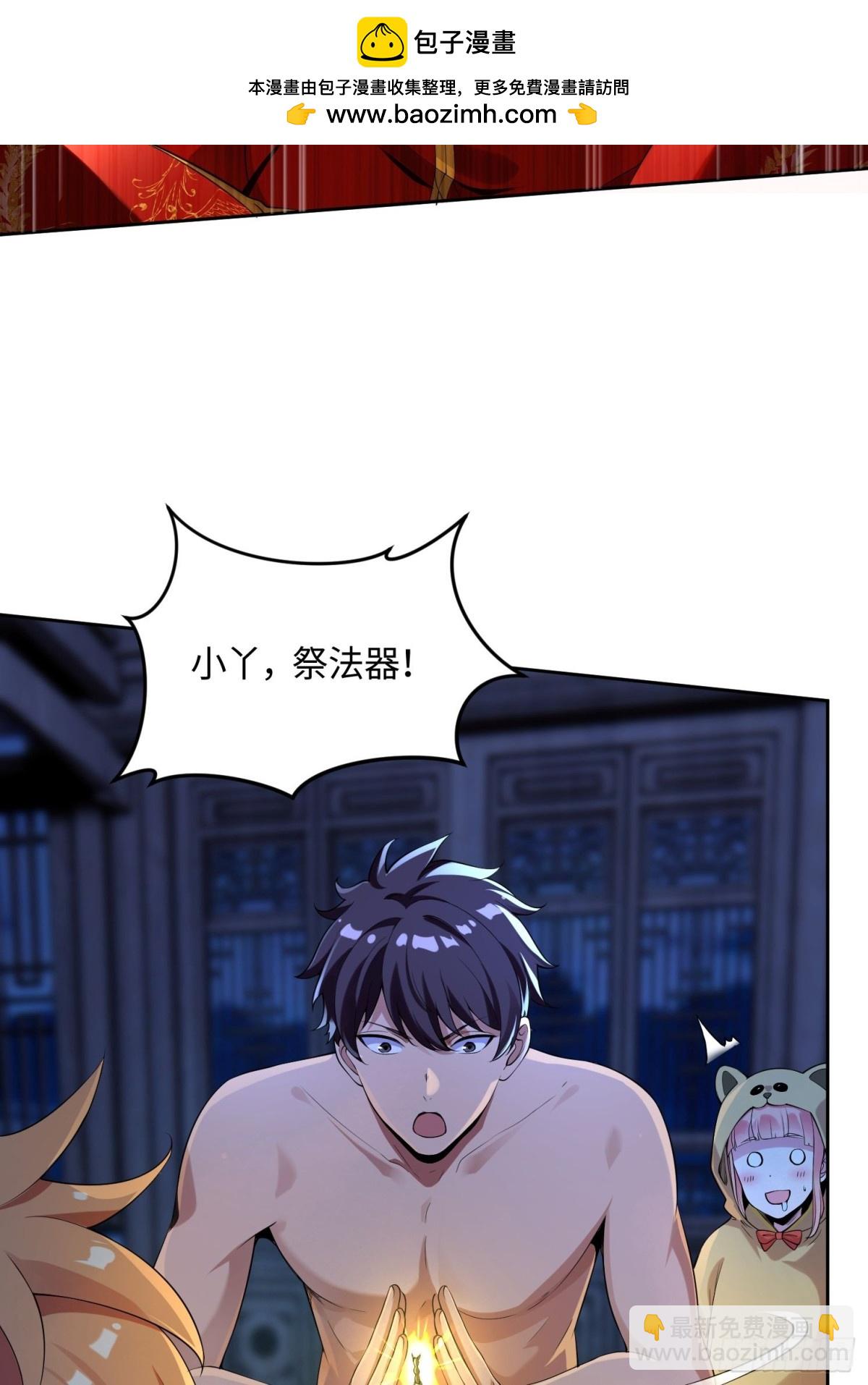 29 不举之症？-第29话
