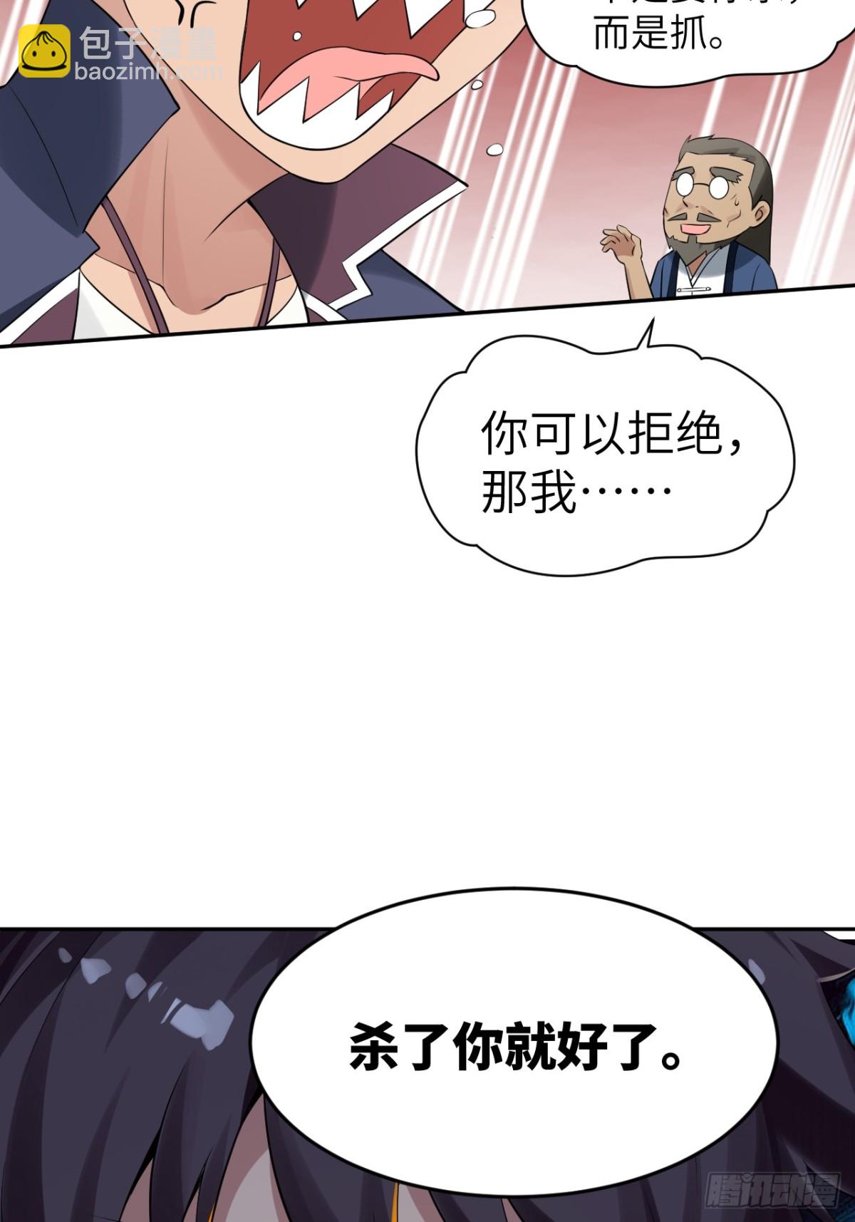3 天师优选(1/2)-第3话