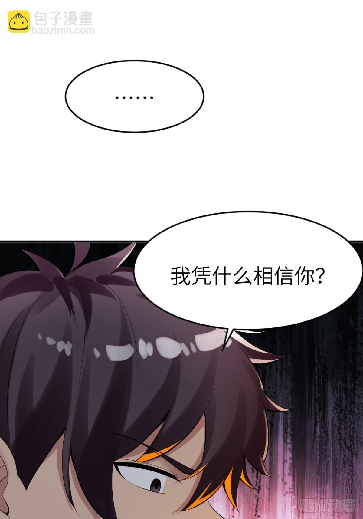3 天师优选(1/2)-第3话