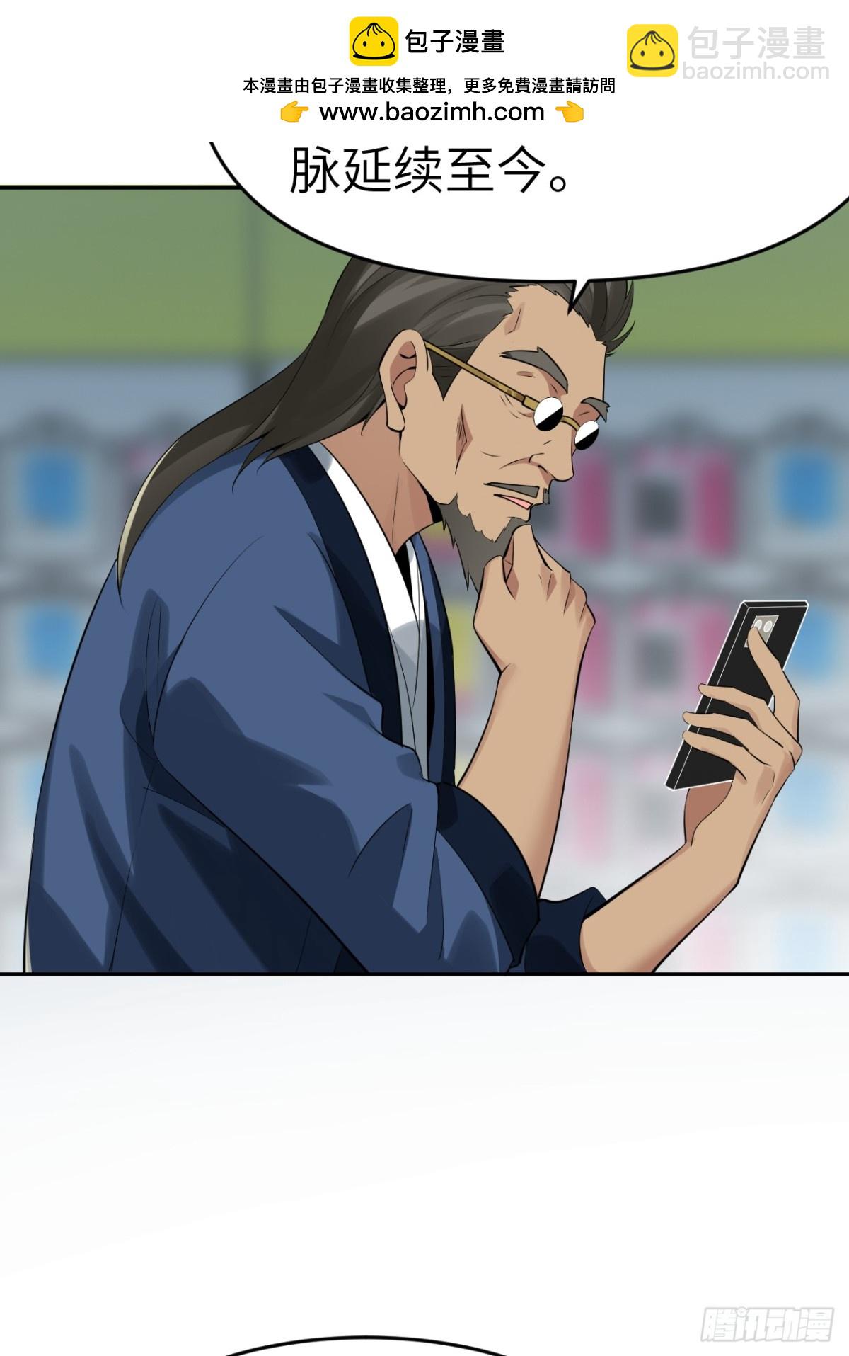 3 天师优选(1/2)-第3话