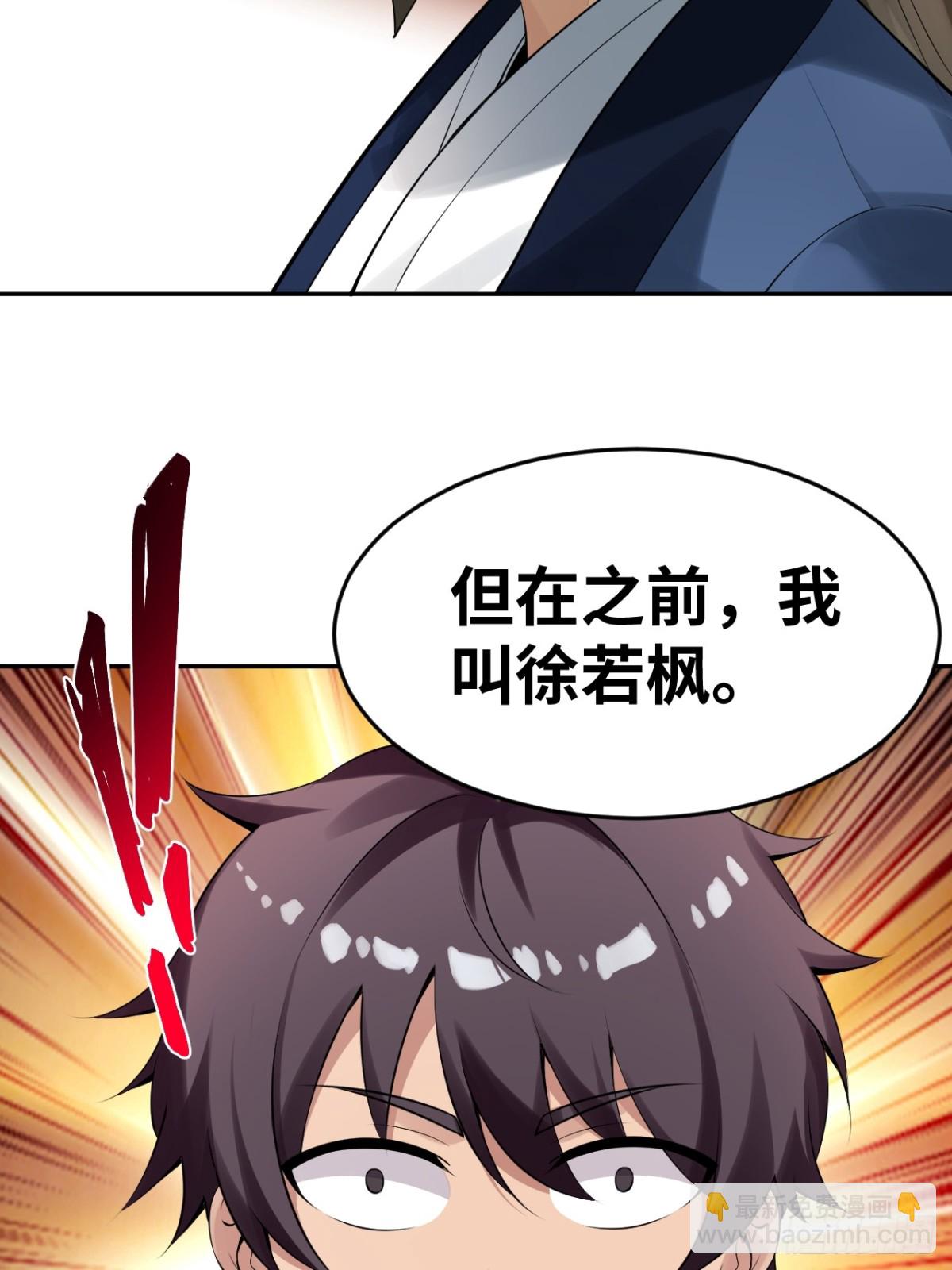 3 天师优选(1/2)-第3话