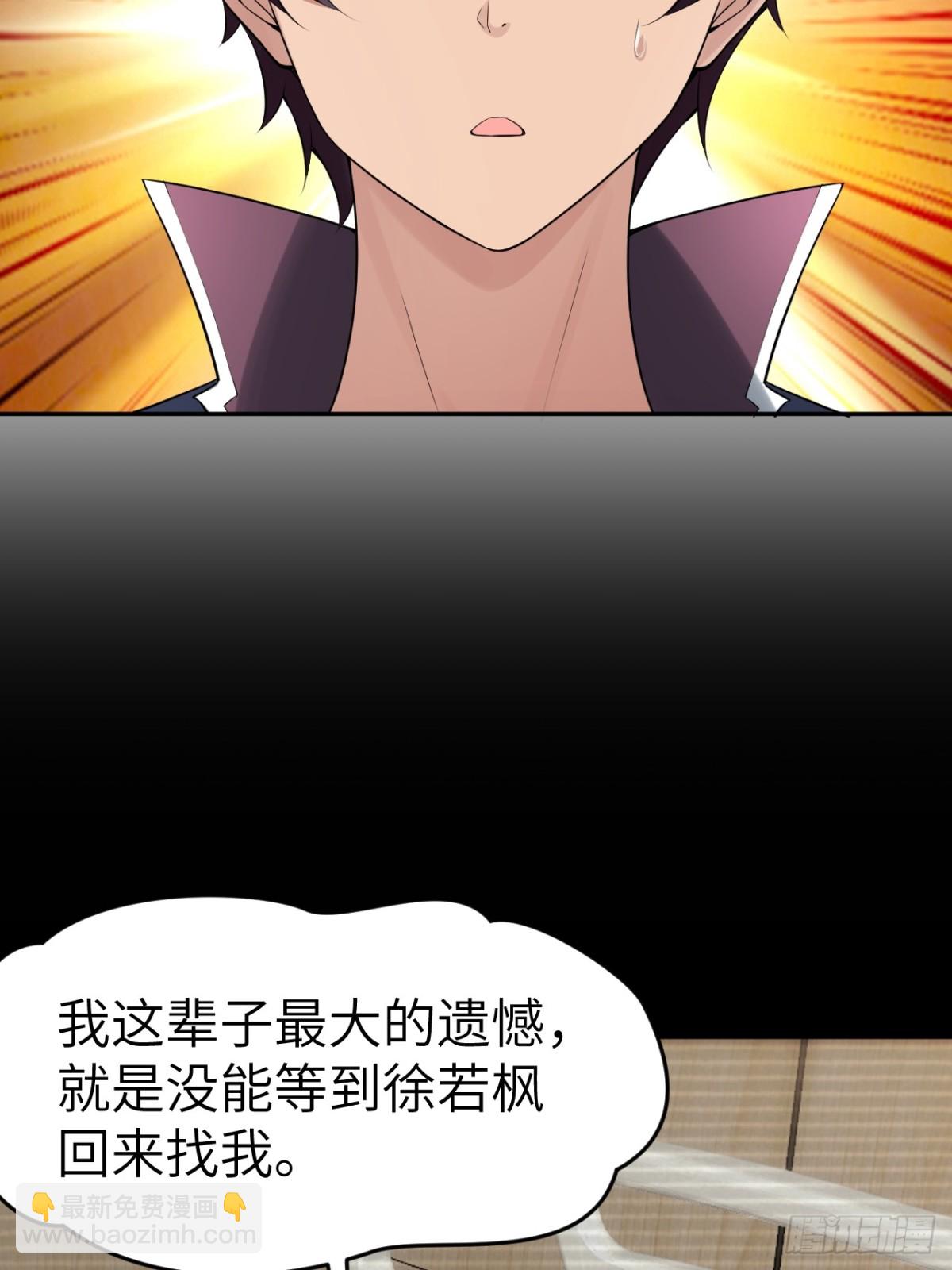 3 天师优选(1/2)-第3话