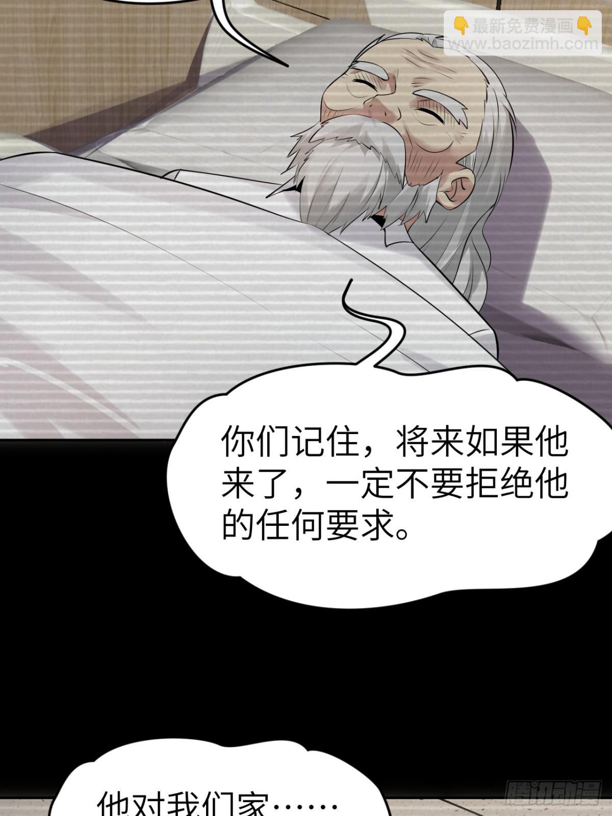 3 天师优选(1/2)-第3话