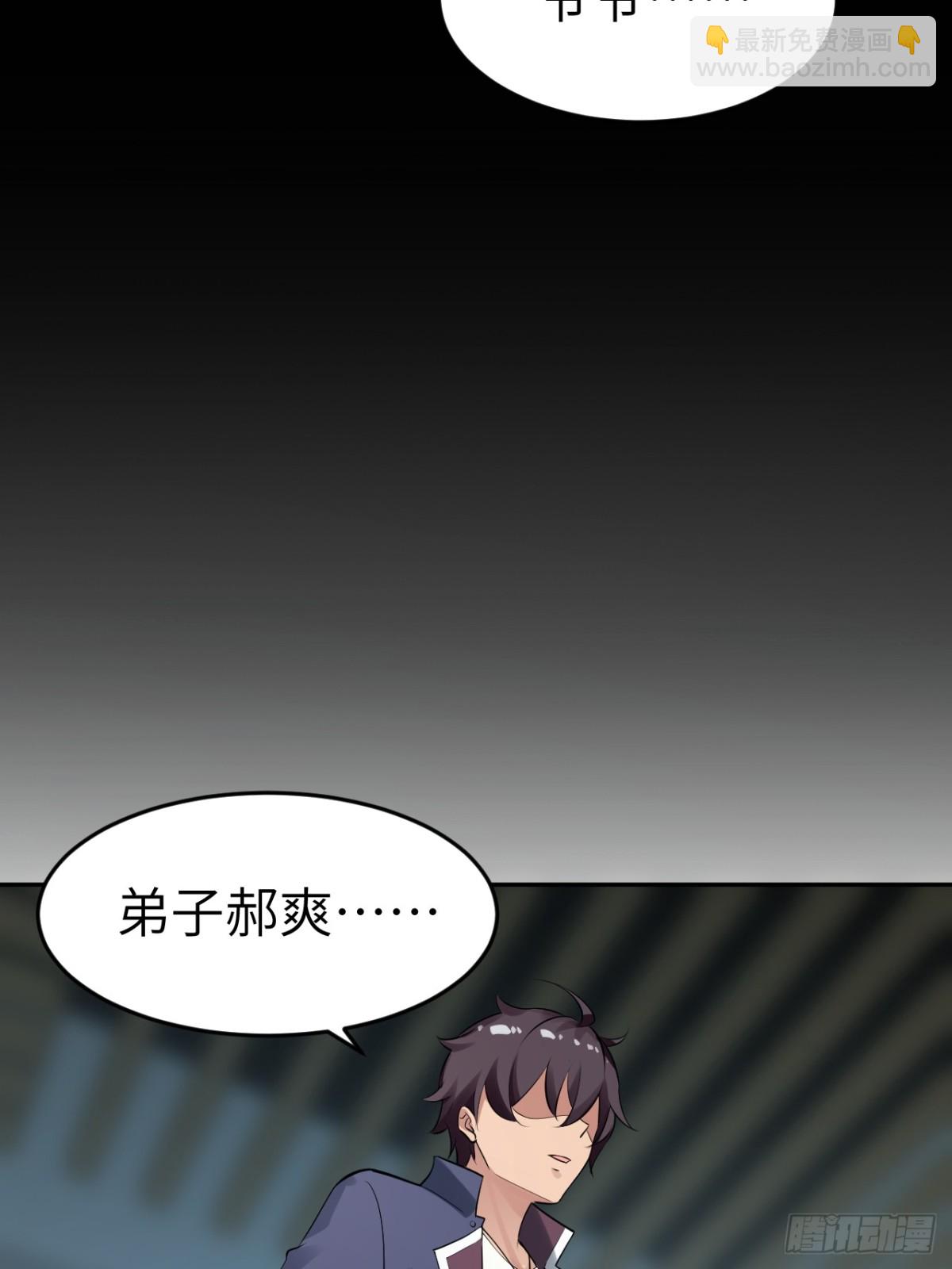 3 天师优选(1/2)-第3话