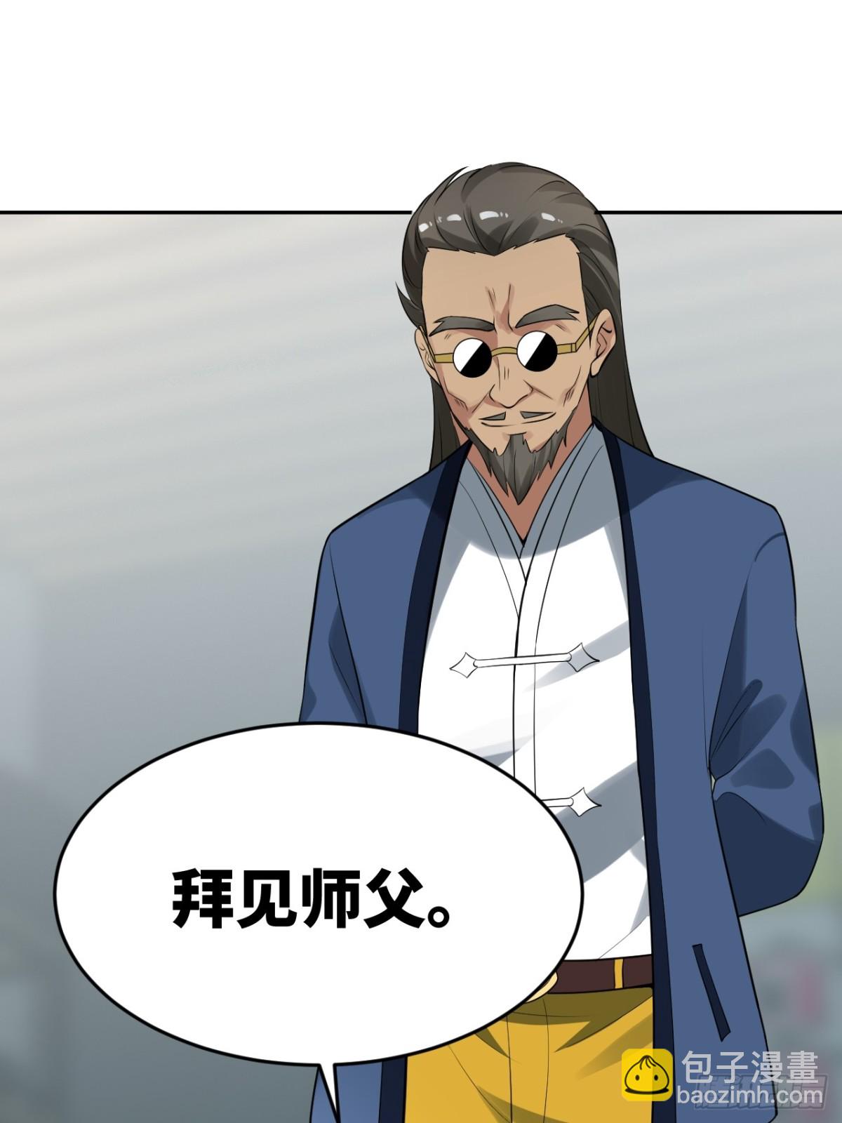 3 天师优选(1/2)-第3话