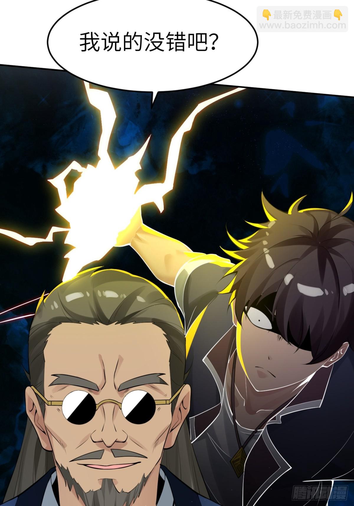 3 天师优选(1/2)-第3话