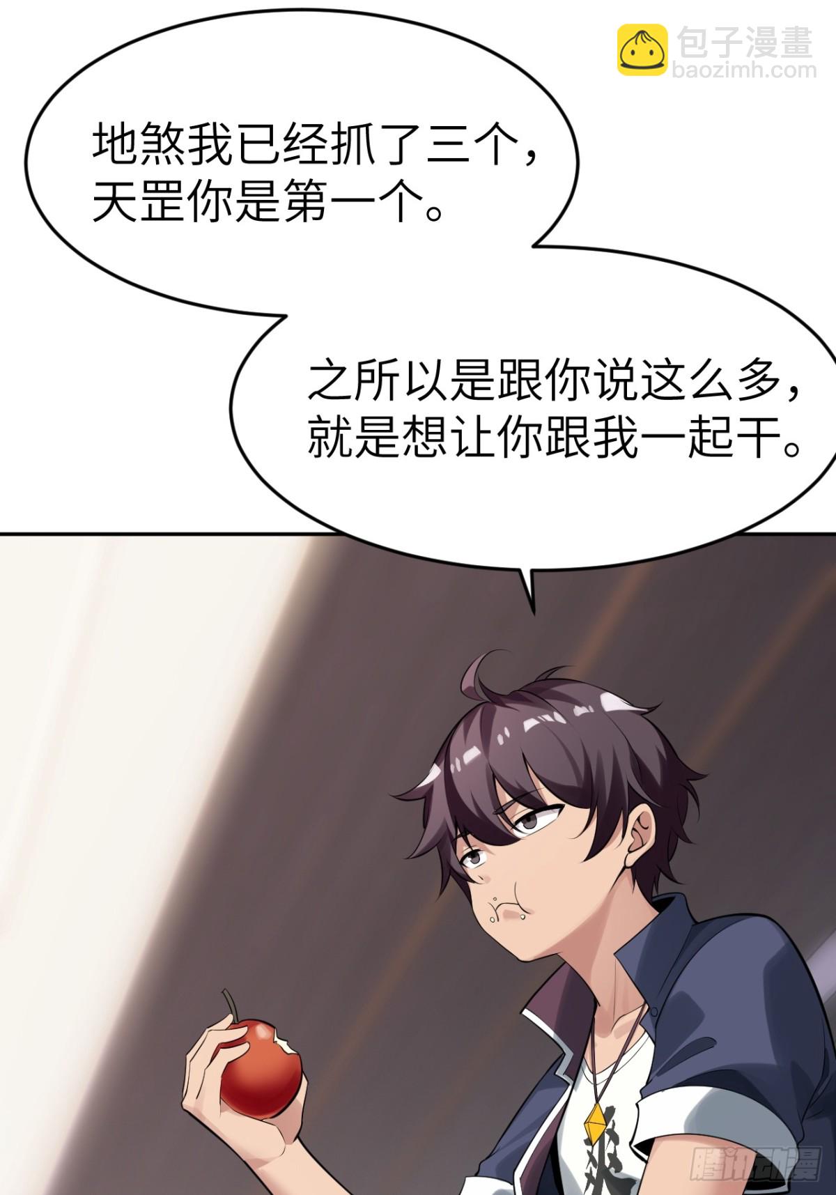 3 天师优选(1/2)-第3话