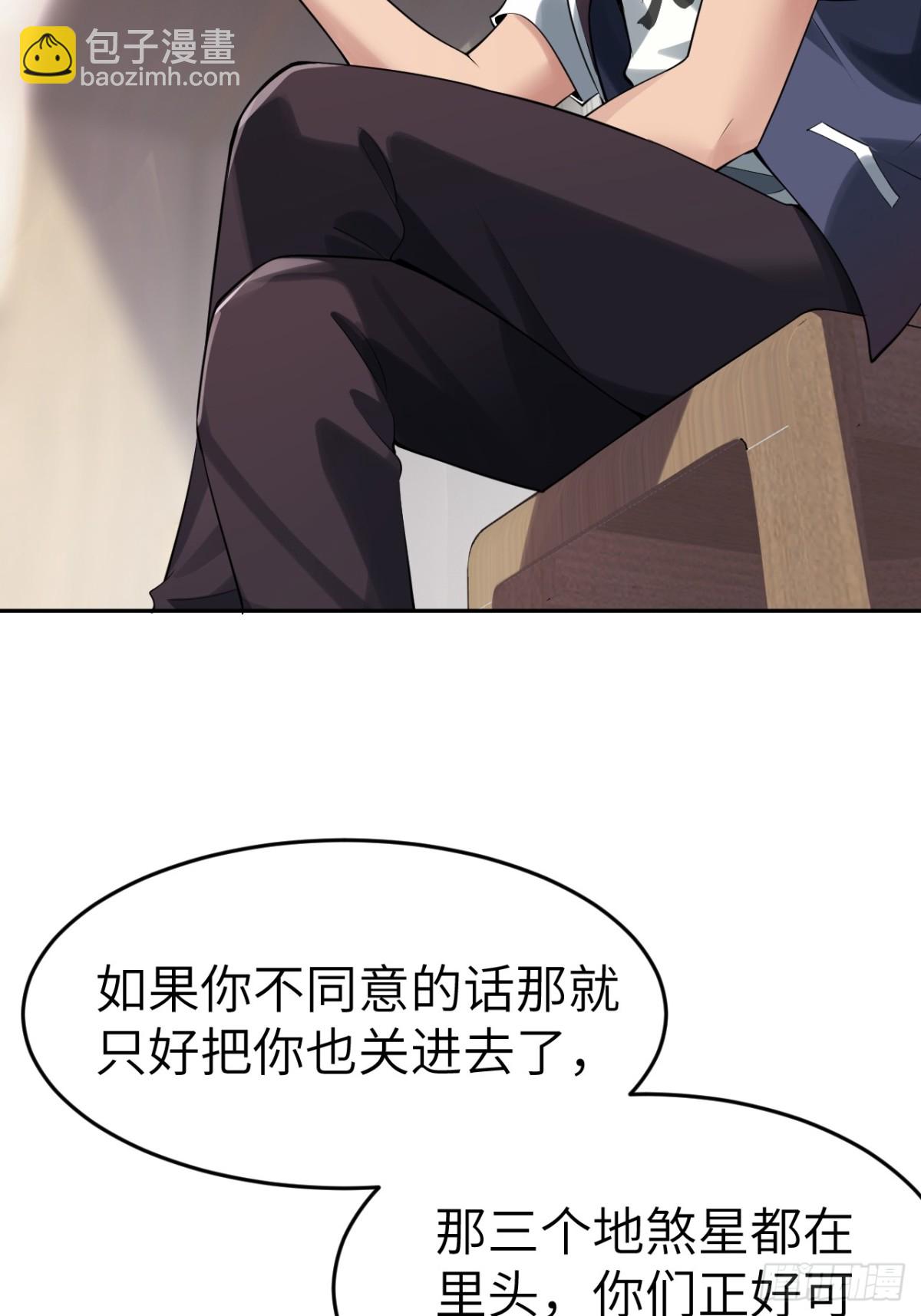 3 天师优选(1/2)-第3话