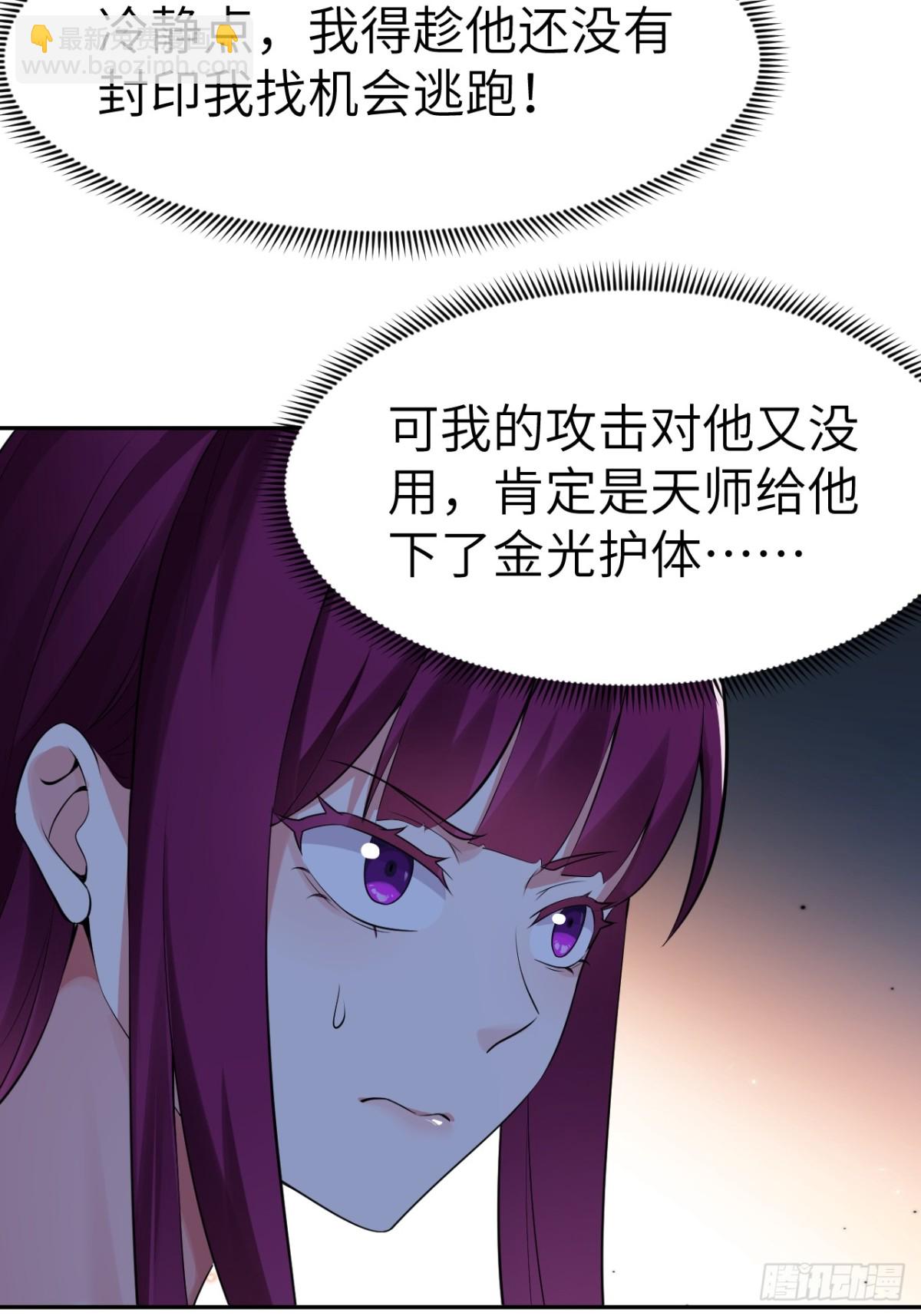 3 天师优选(1/2)-第3话