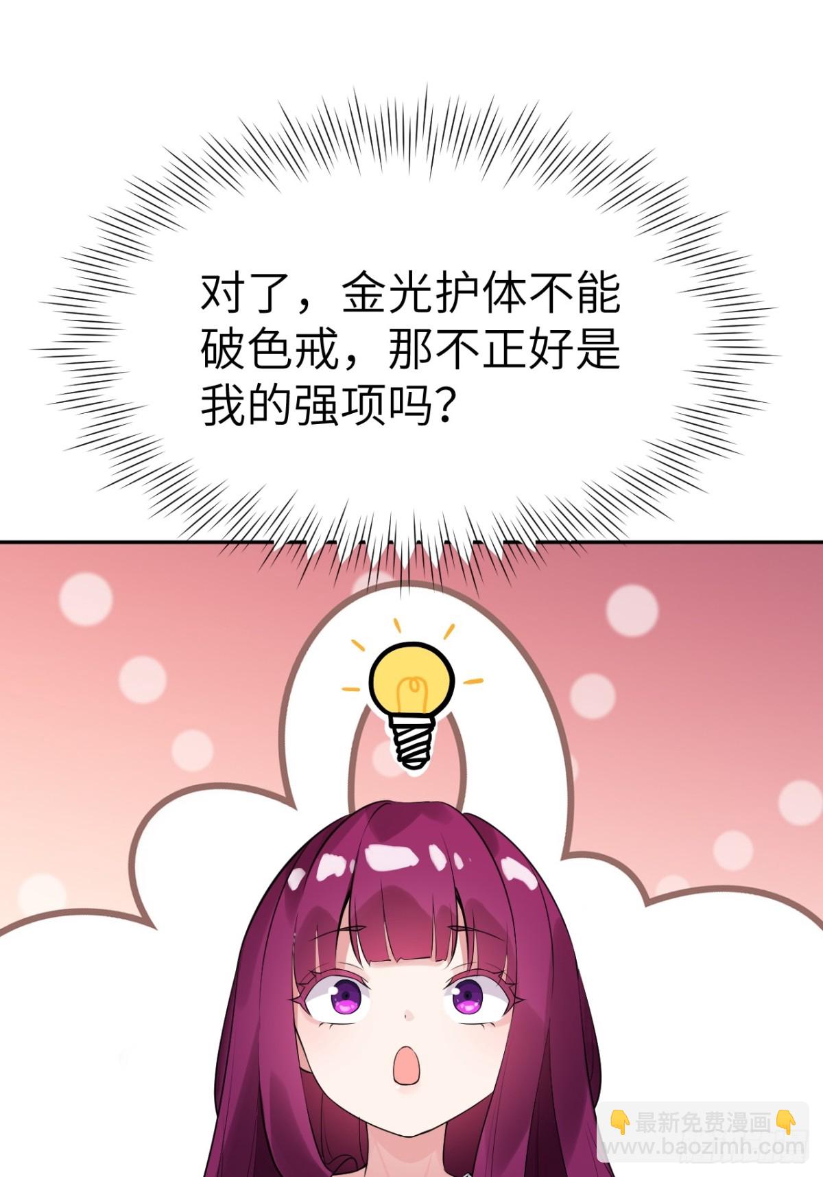 3 天师优选(1/2)-第3话