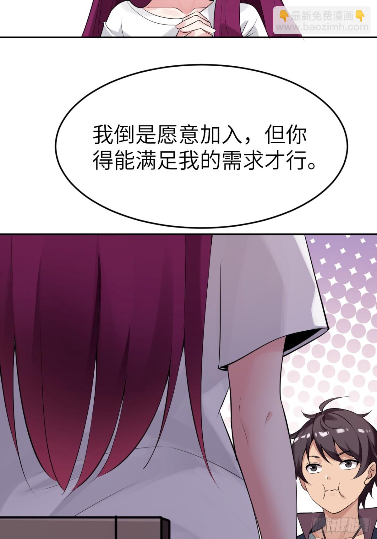 3 天师优选(1/2)-第3话
