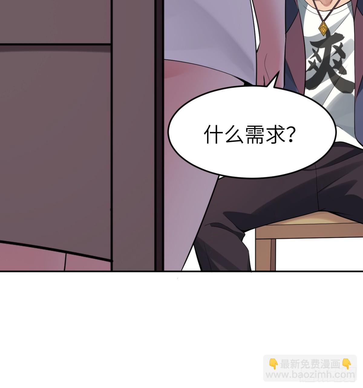 3 天师优选(1/2)-第3话