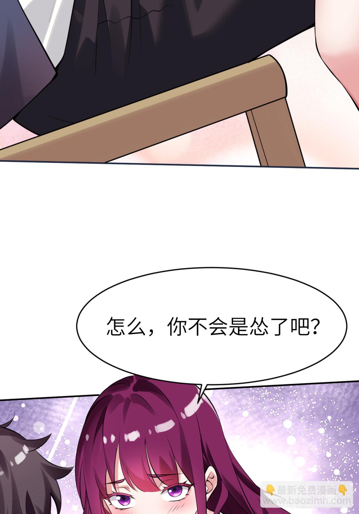 3 天师优选(1/2)-第3话