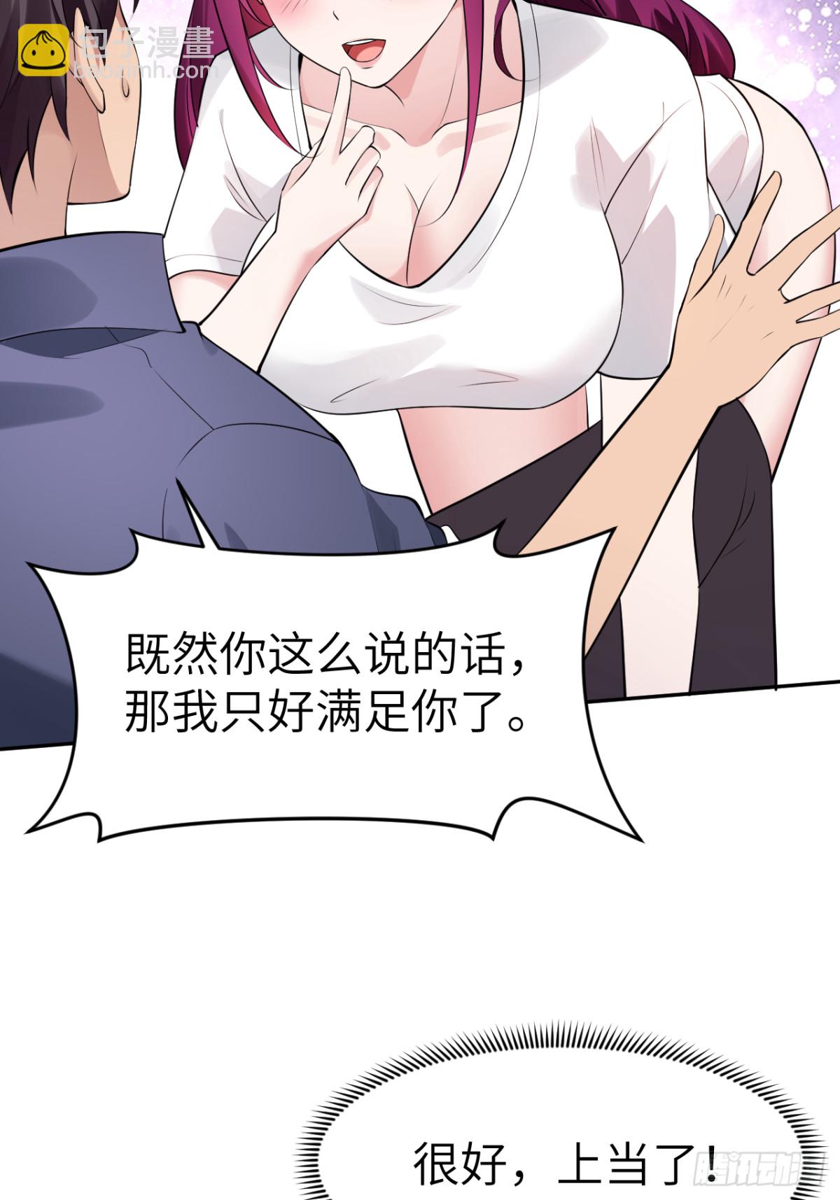 3 天师优选(1/2)-第3话