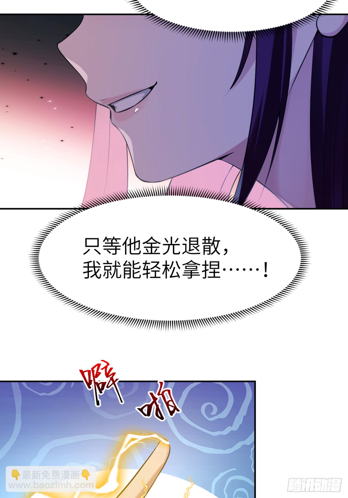 3 天师优选(1/2)-第3话