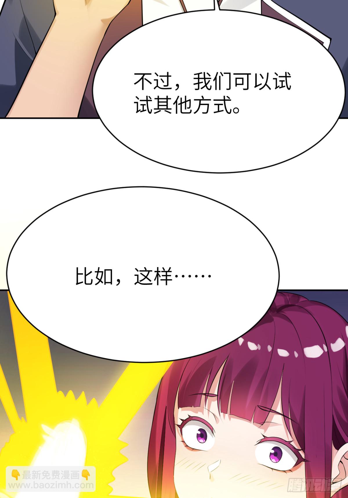 3 天师优选(1/2)-第3话