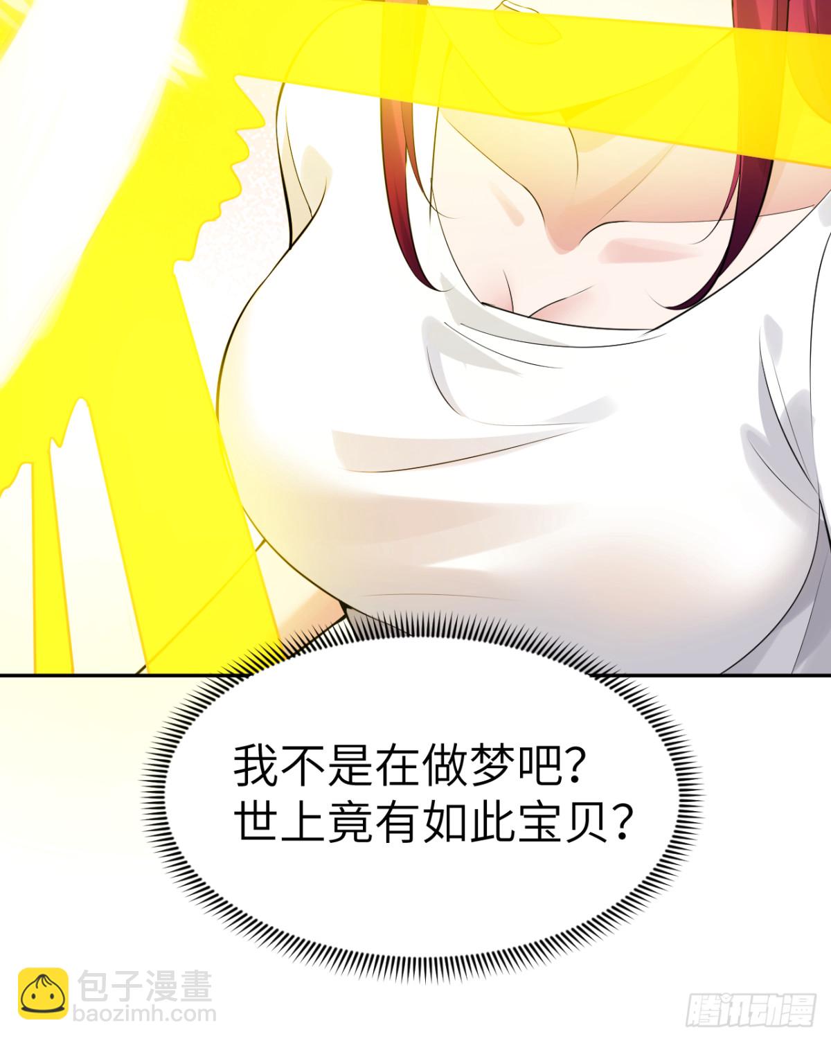 3 天师优选(1/2)-第3话