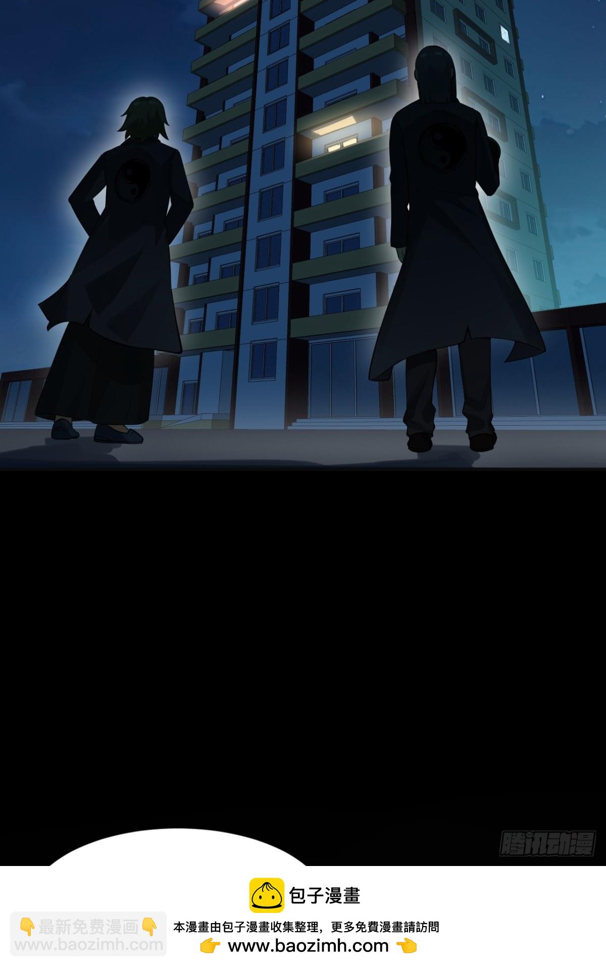 3 天师优选(1/2)-第3话