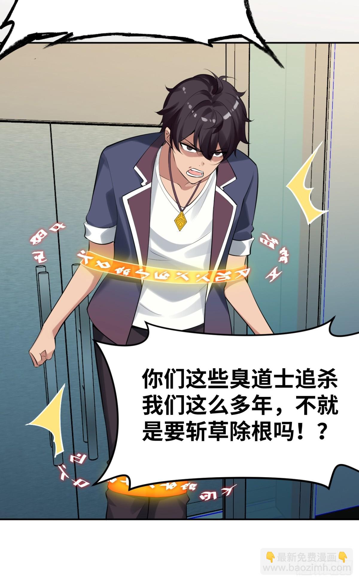 3 天师优选(1/2)-第3话