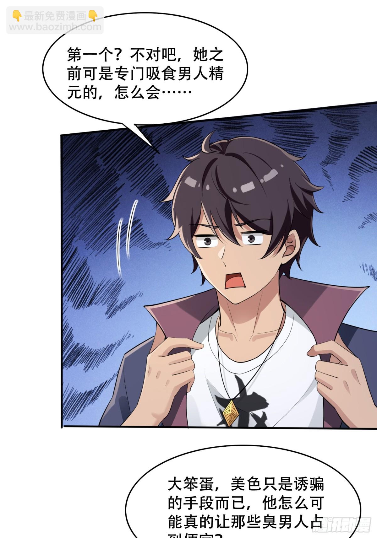 31 一血？-第31话