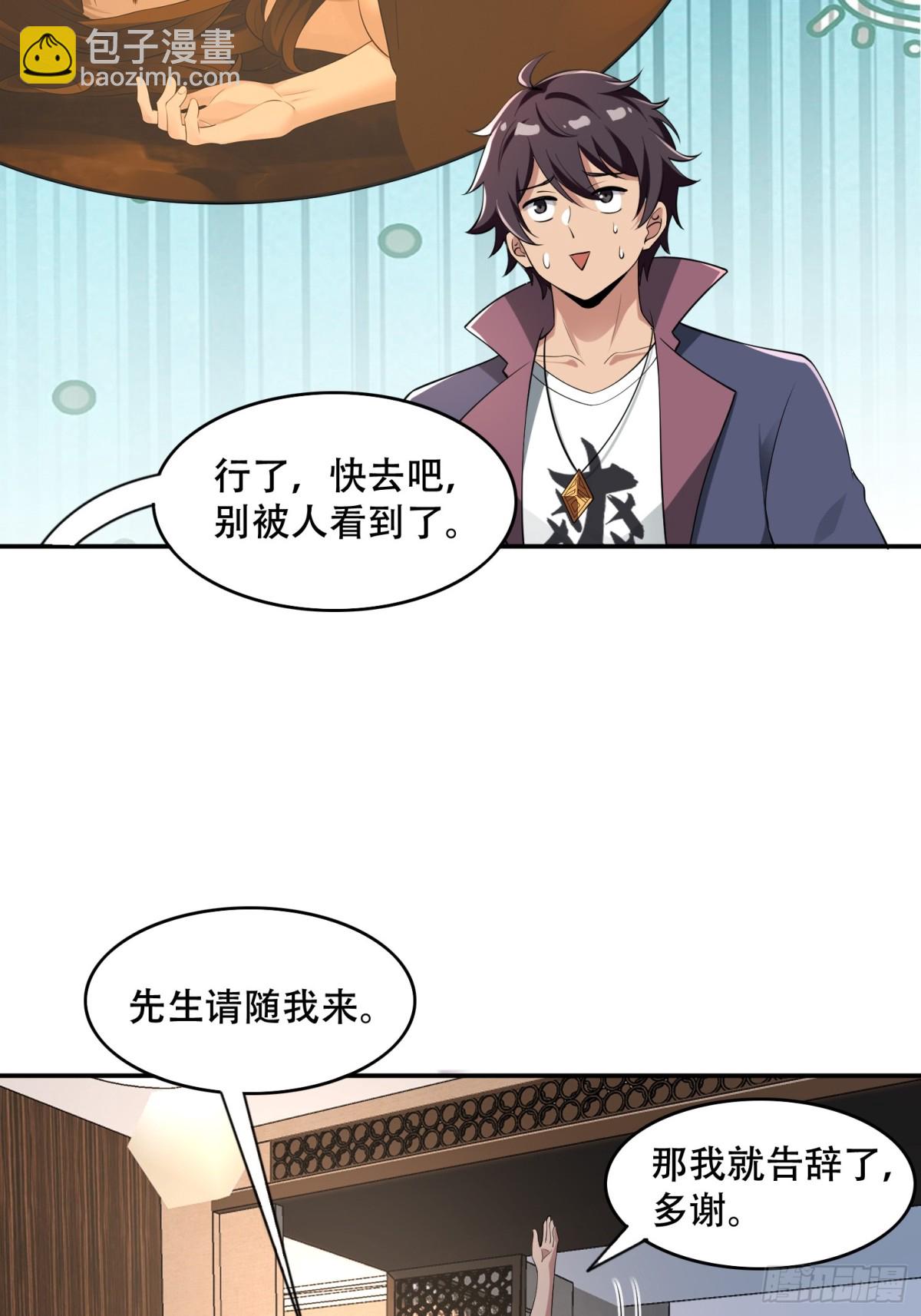31 一血？-第31话