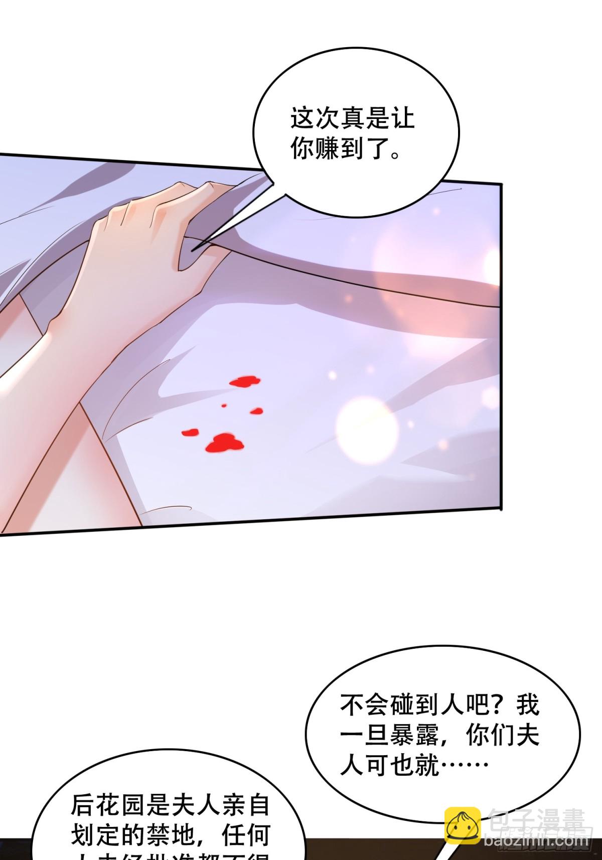 31 一血？-第31话