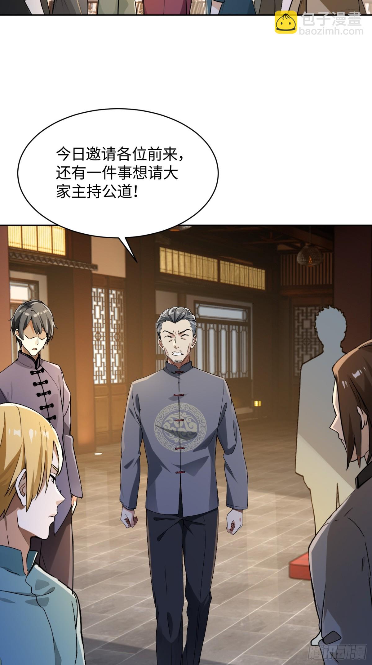 33 姐姐不要-第33话