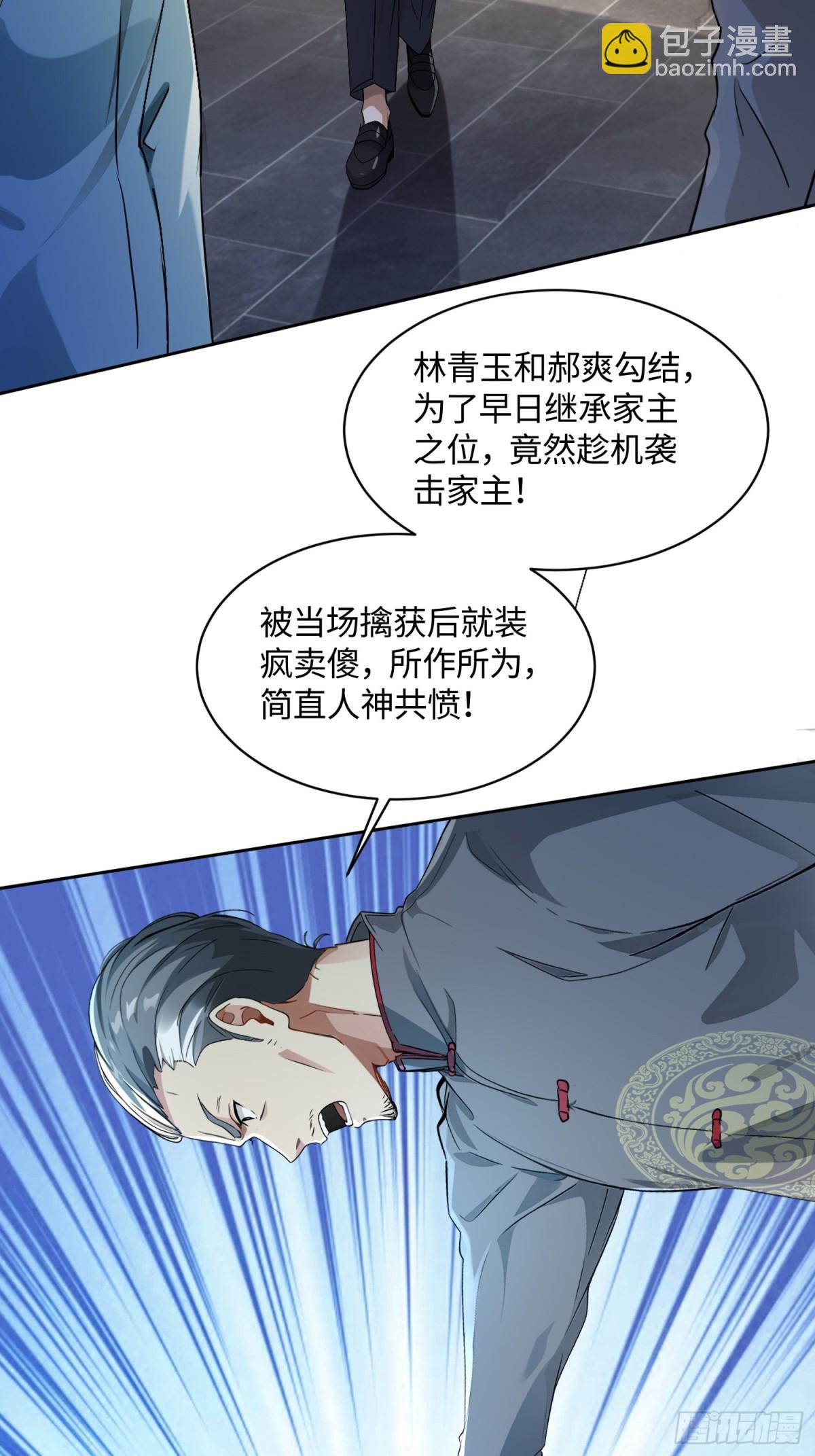 33 姐姐不要-第33话