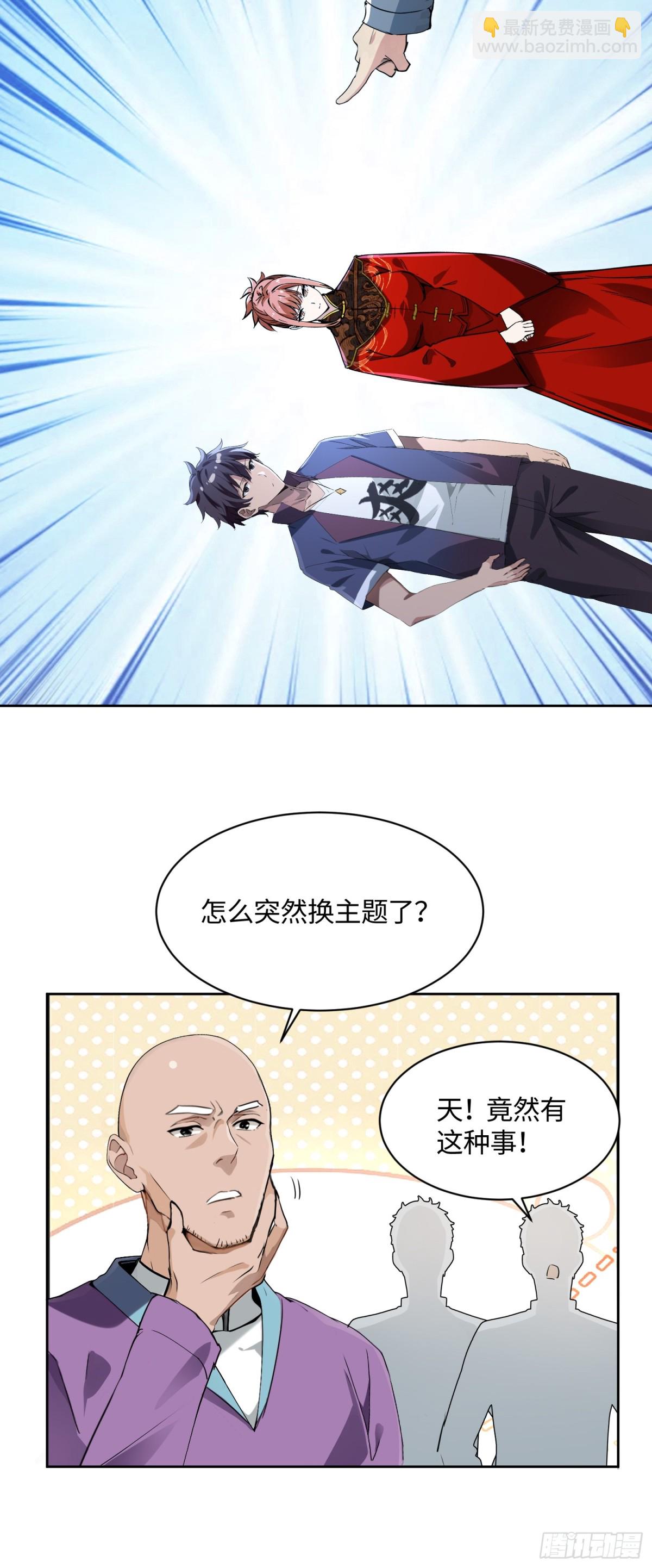 33 姐姐不要-第33话