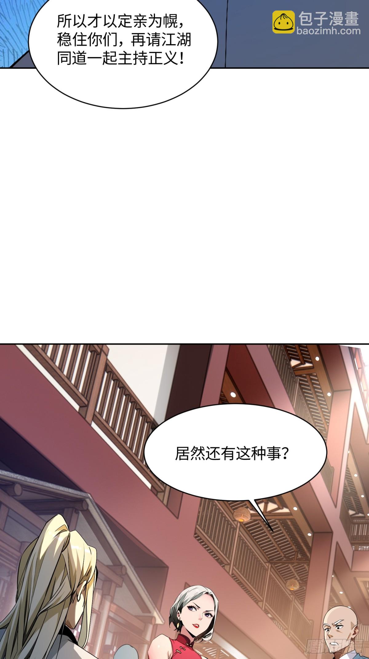 33 姐姐不要-第33话