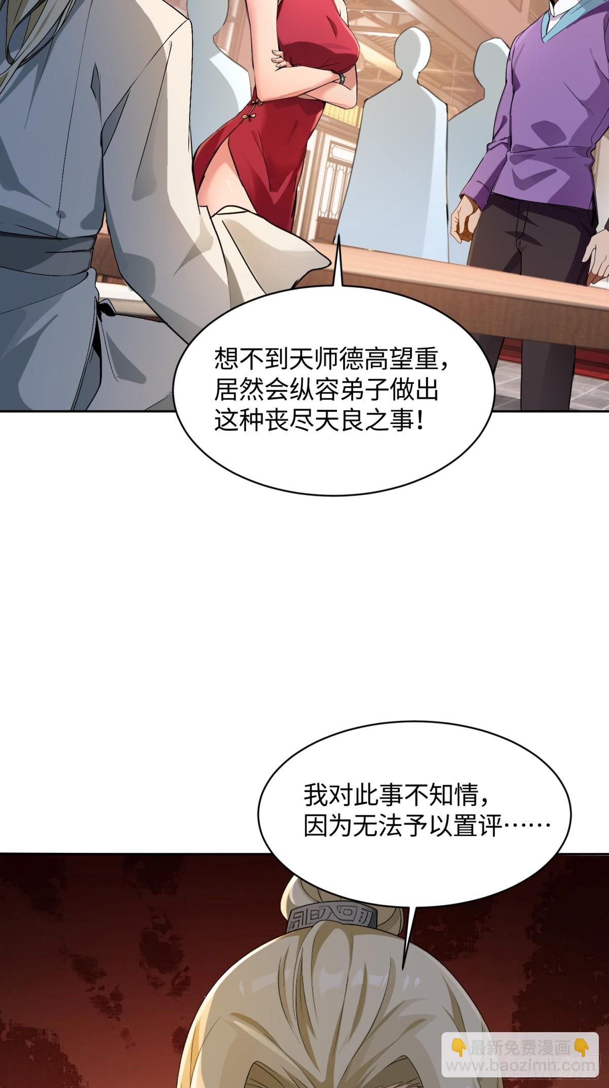 33 姐姐不要-第33话