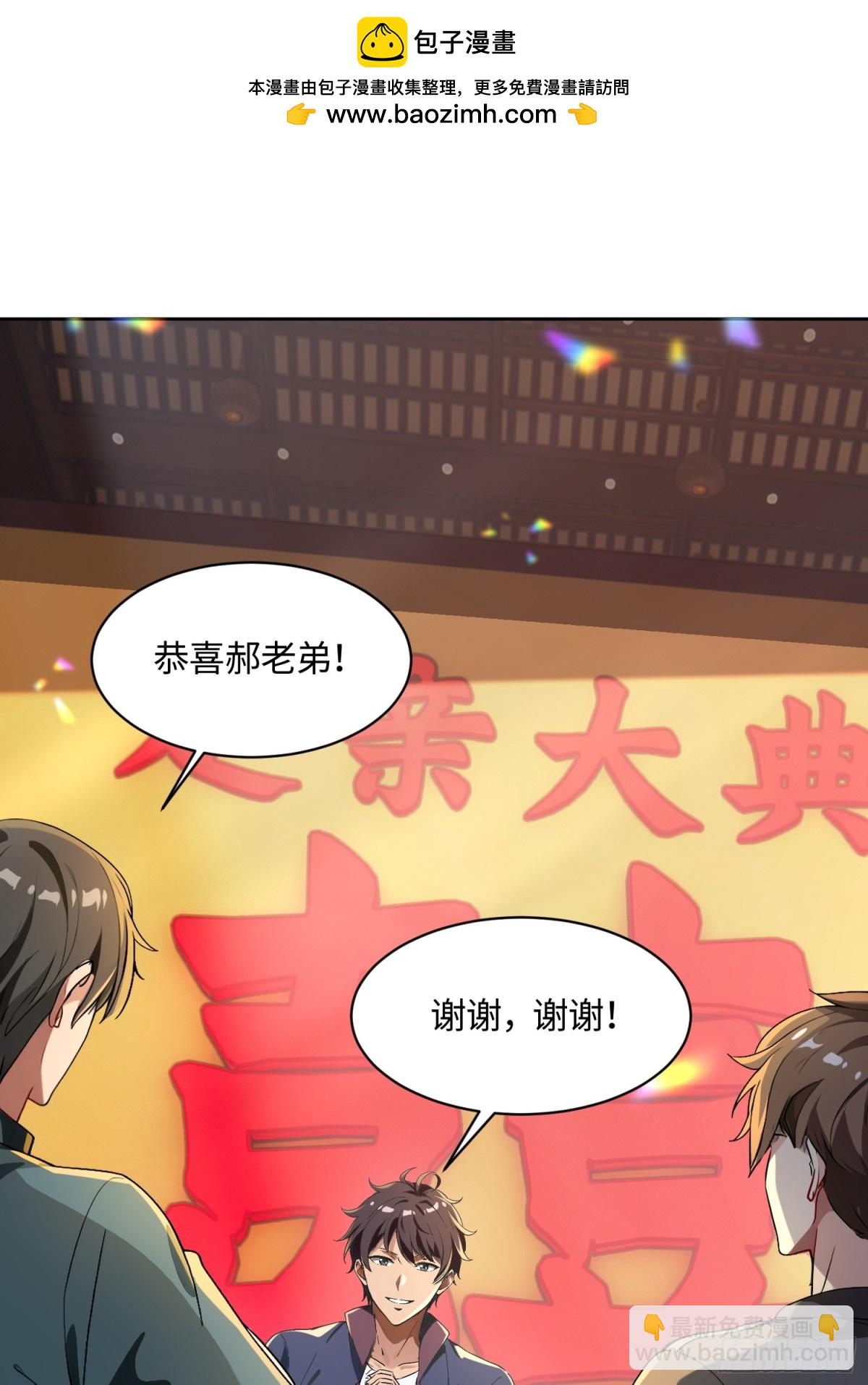 33 姐姐不要-第33话