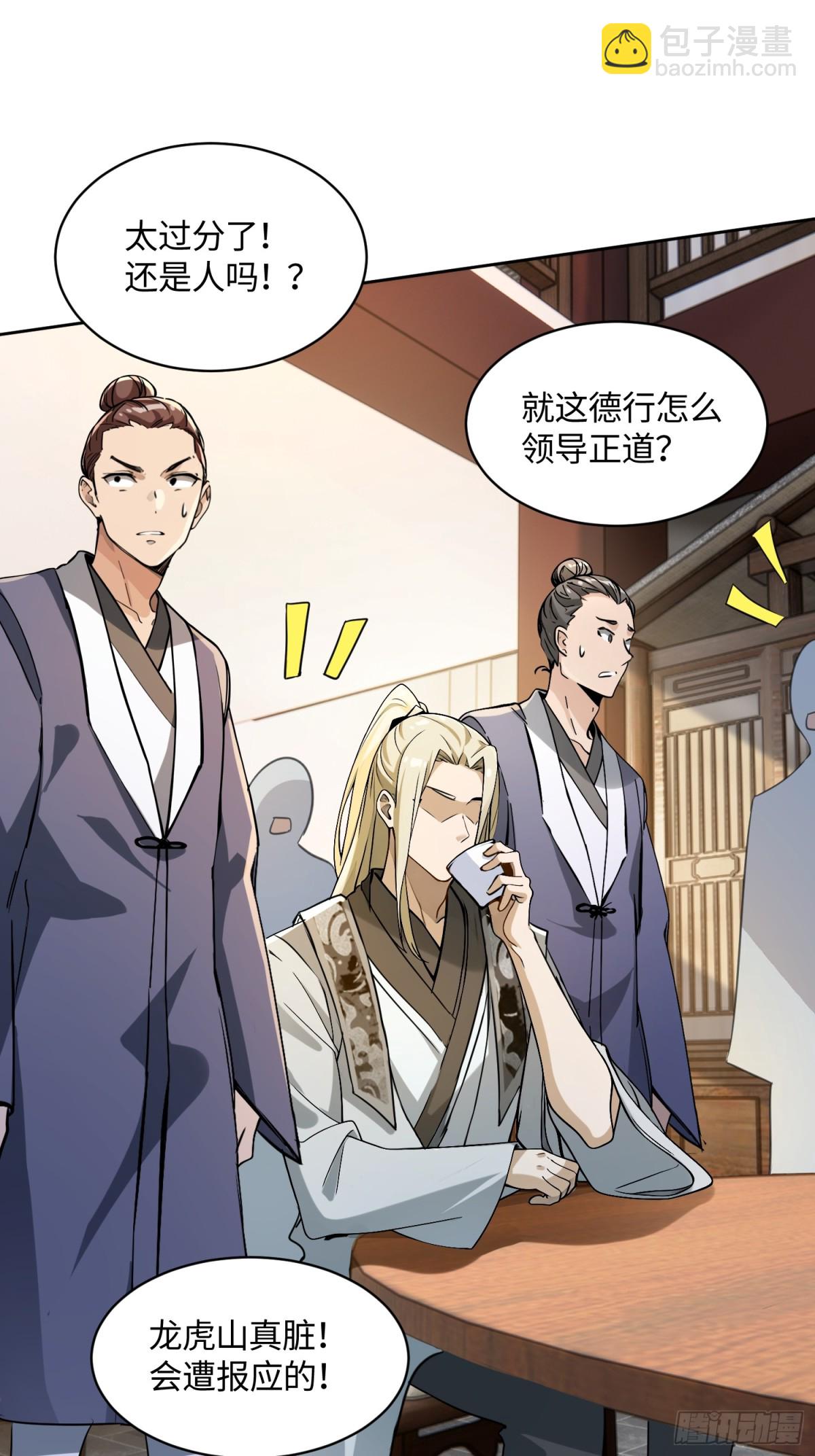 33 姐姐不要-第33话