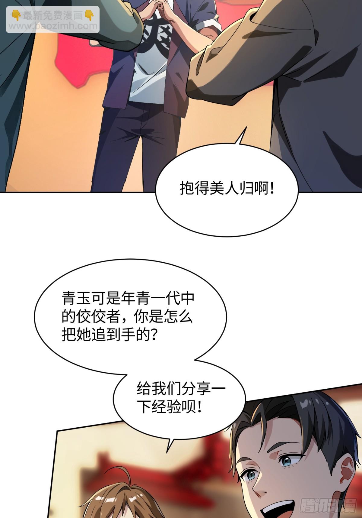 33 姐姐不要-第33话