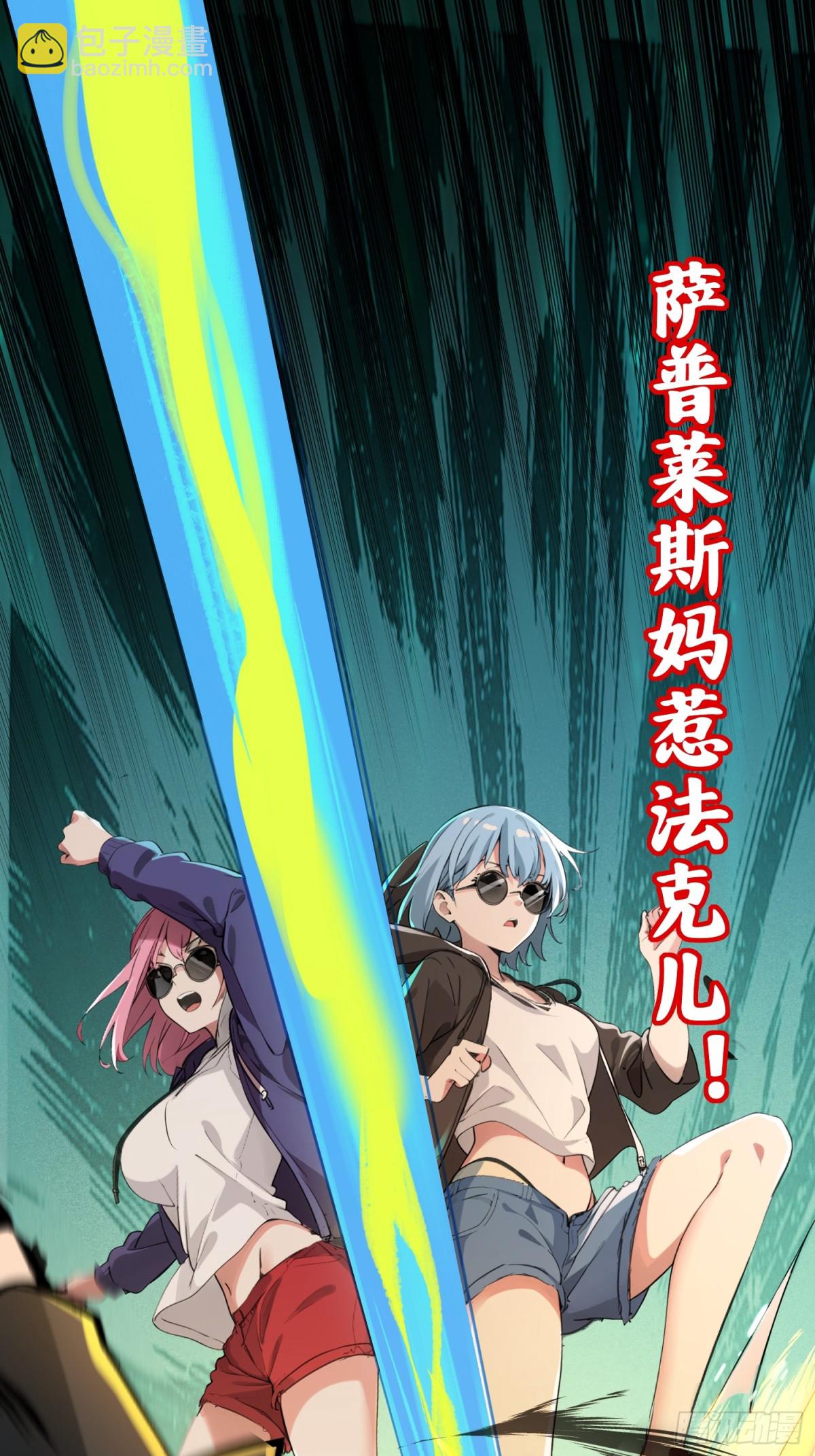 33 姐姐不要-第33话