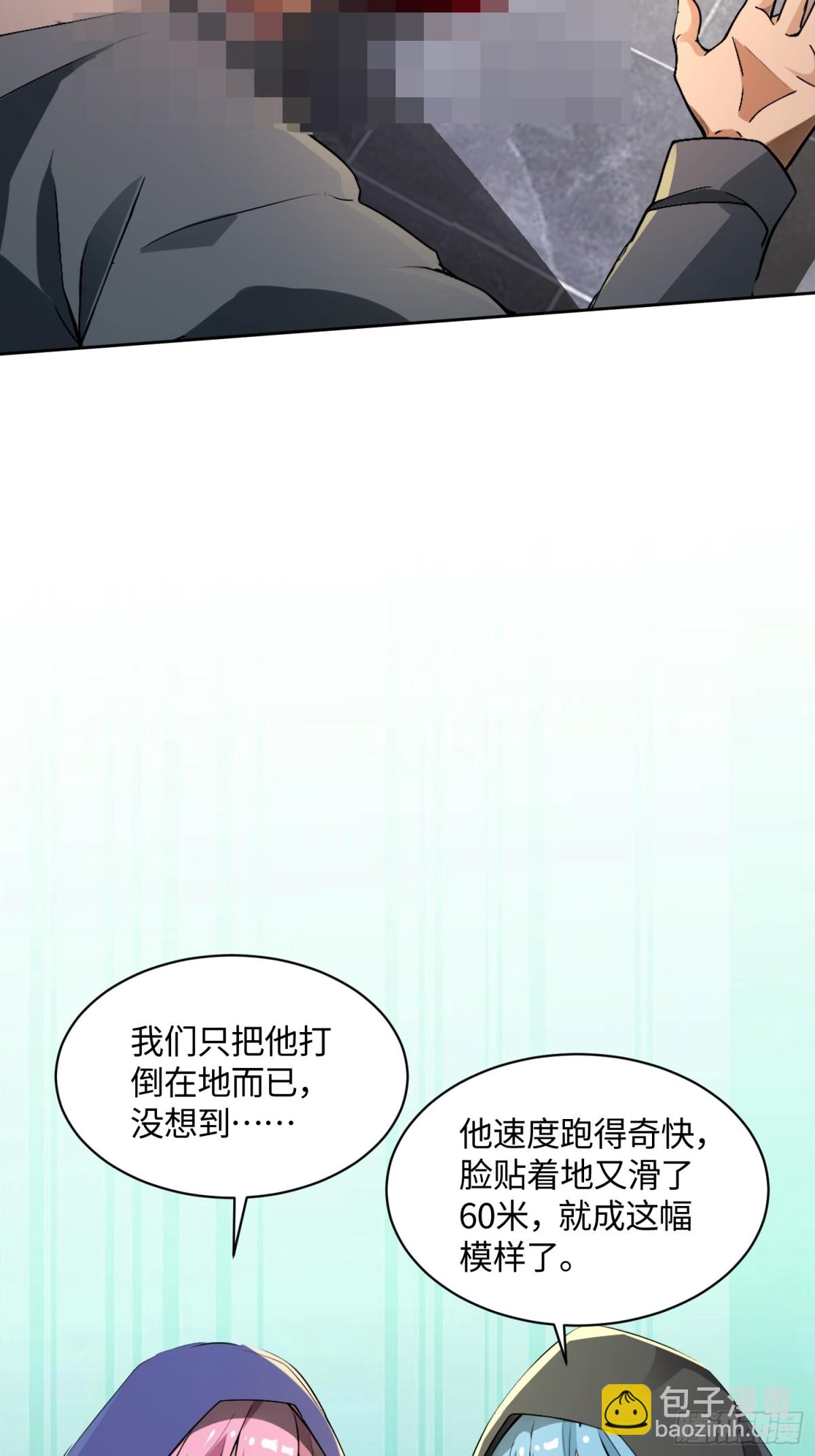 33 姐姐不要-第33话