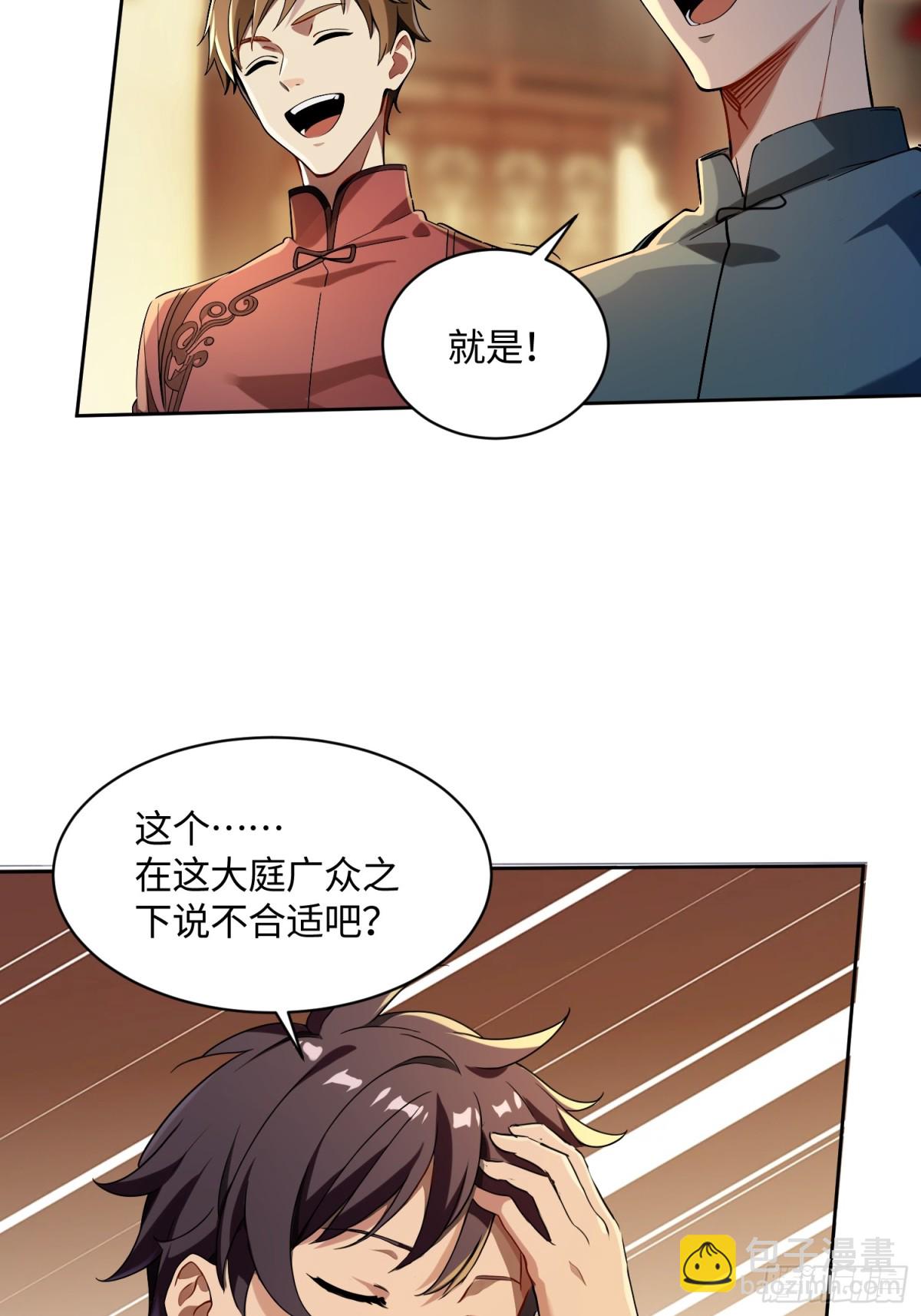 33 姐姐不要-第33话
