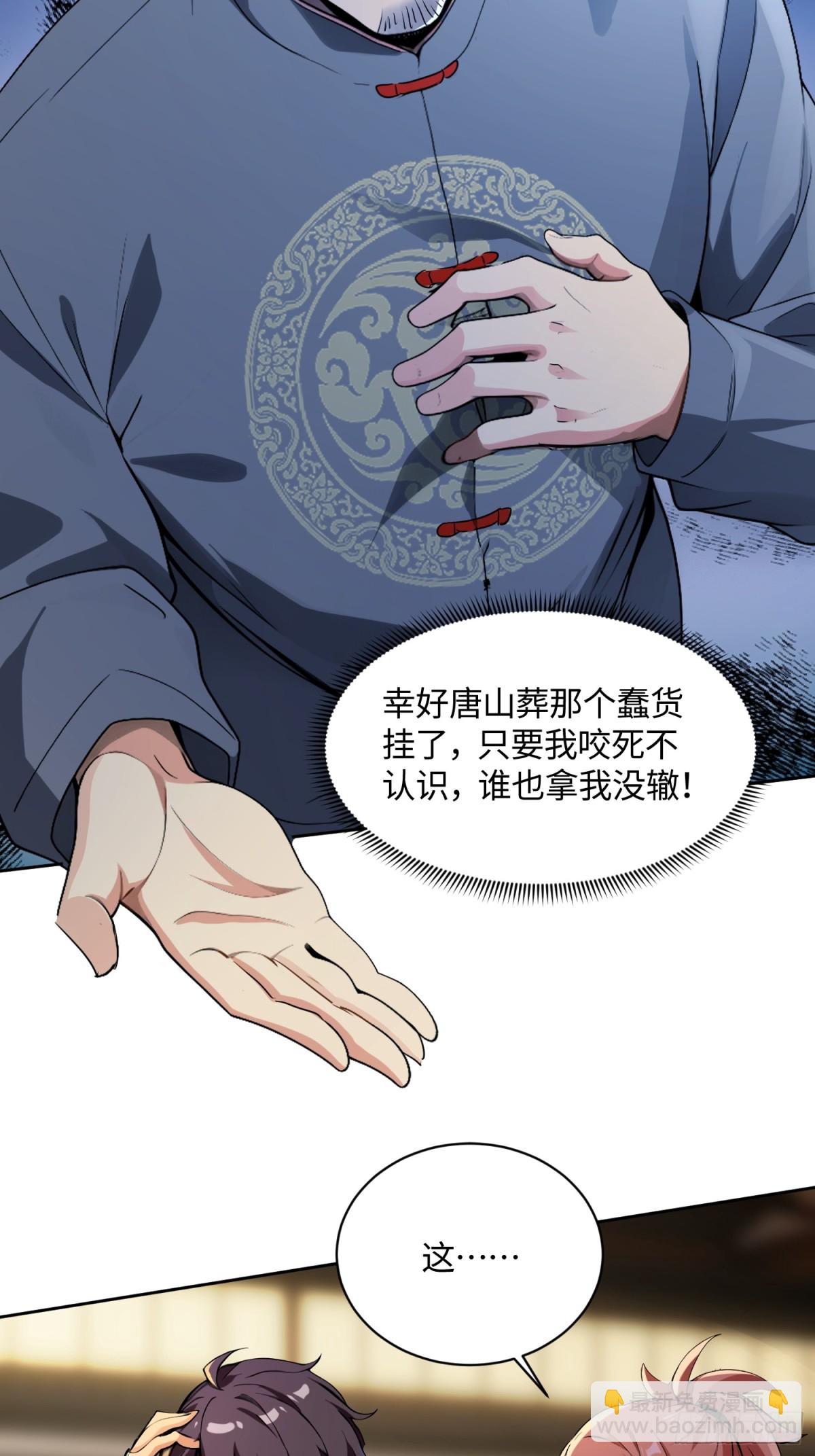 33 姐姐不要-第33话
