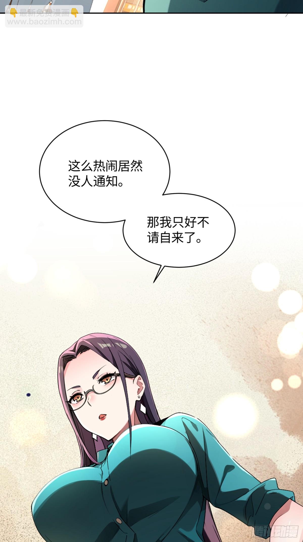 33 姐姐不要-第33话