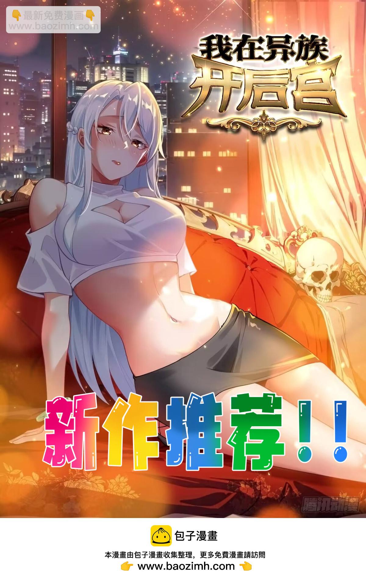 33 姐姐不要-第33话
