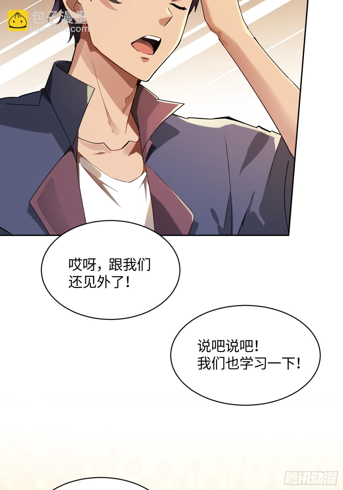 33 姐姐不要-第33话