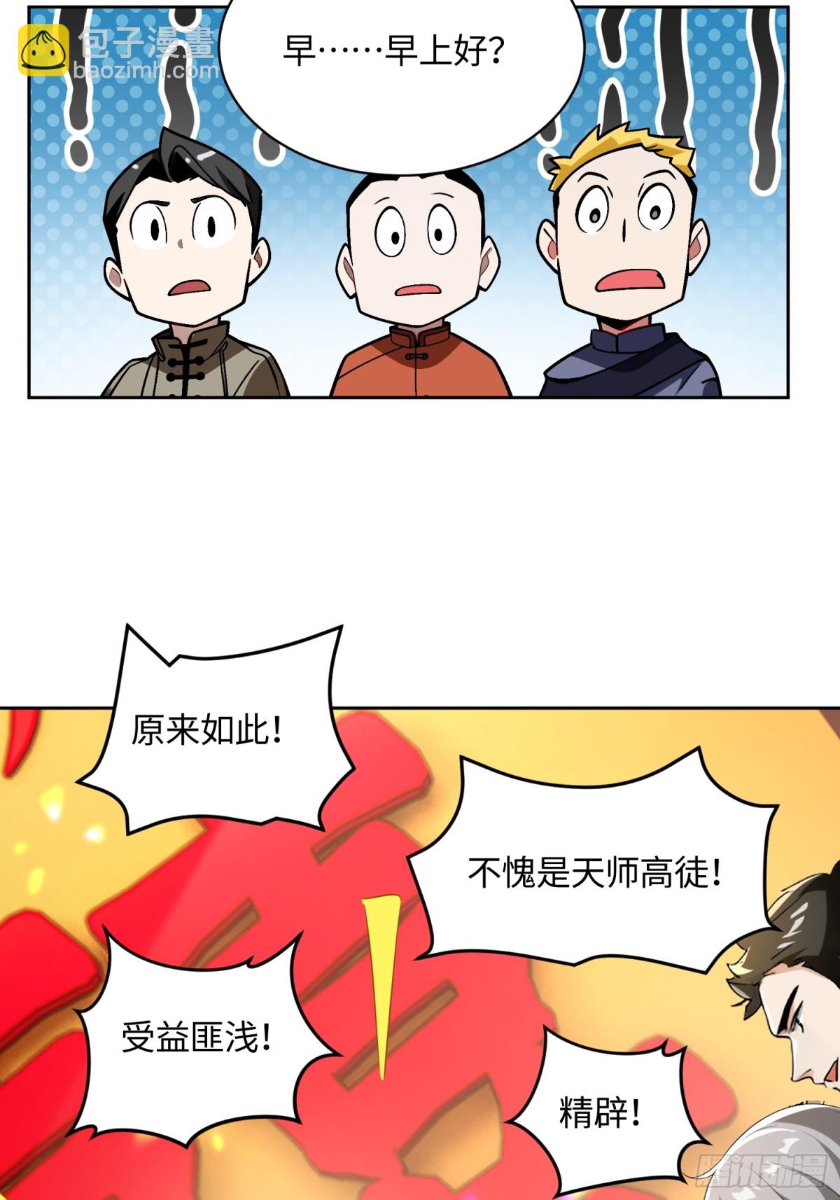 33 姐姐不要-第33话