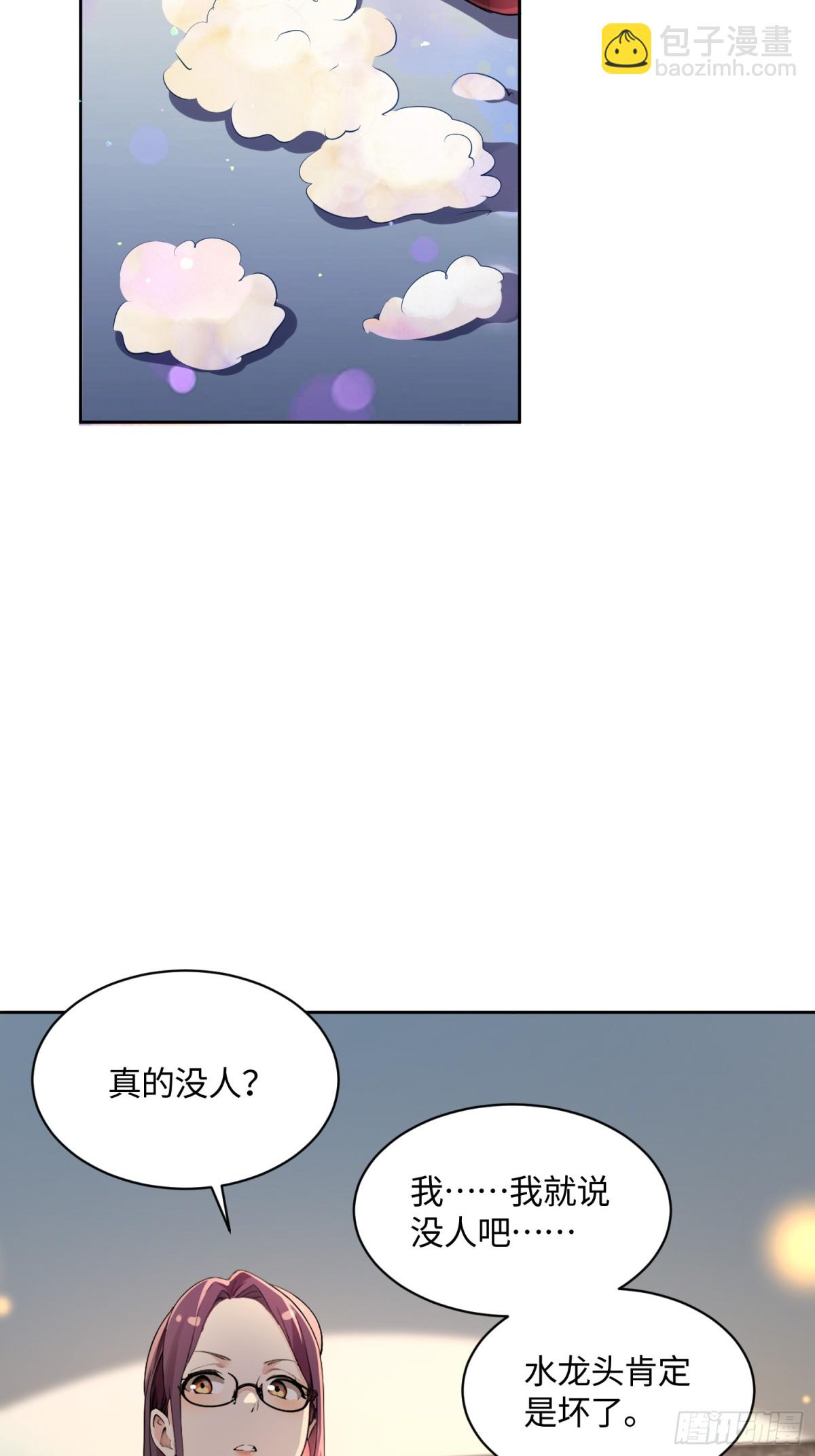 35 你们在套娃吗？！-第35话